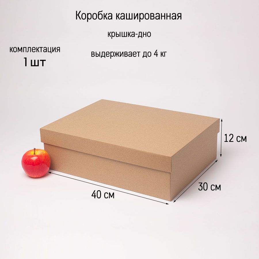 Коробка подарочная крышка-дно 40х12х30, крафт (1шт)