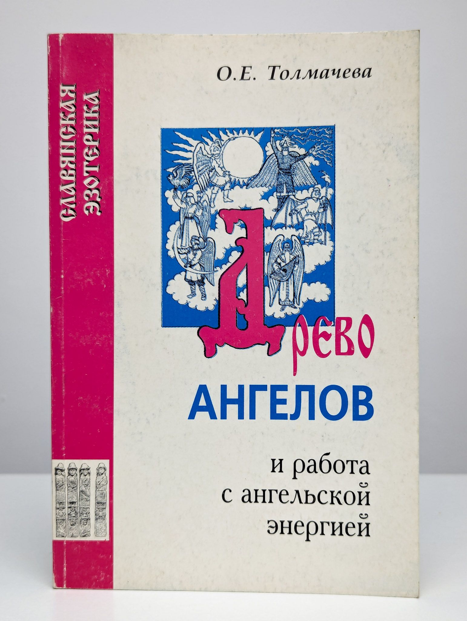 Слушать древо ангела. Слушать древо ангела. Древо жизни евангелион. Ангельское древо. Слушать древо ангела.