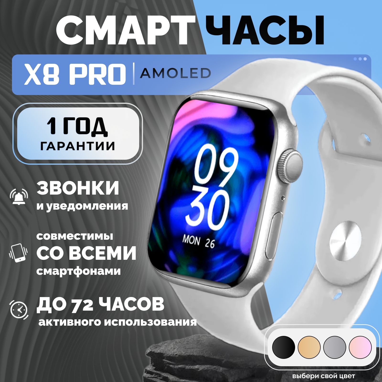 SMARTWATCHУмныечасыSmartWatchX8PRO,44mm,Серый,серебро,серебристый