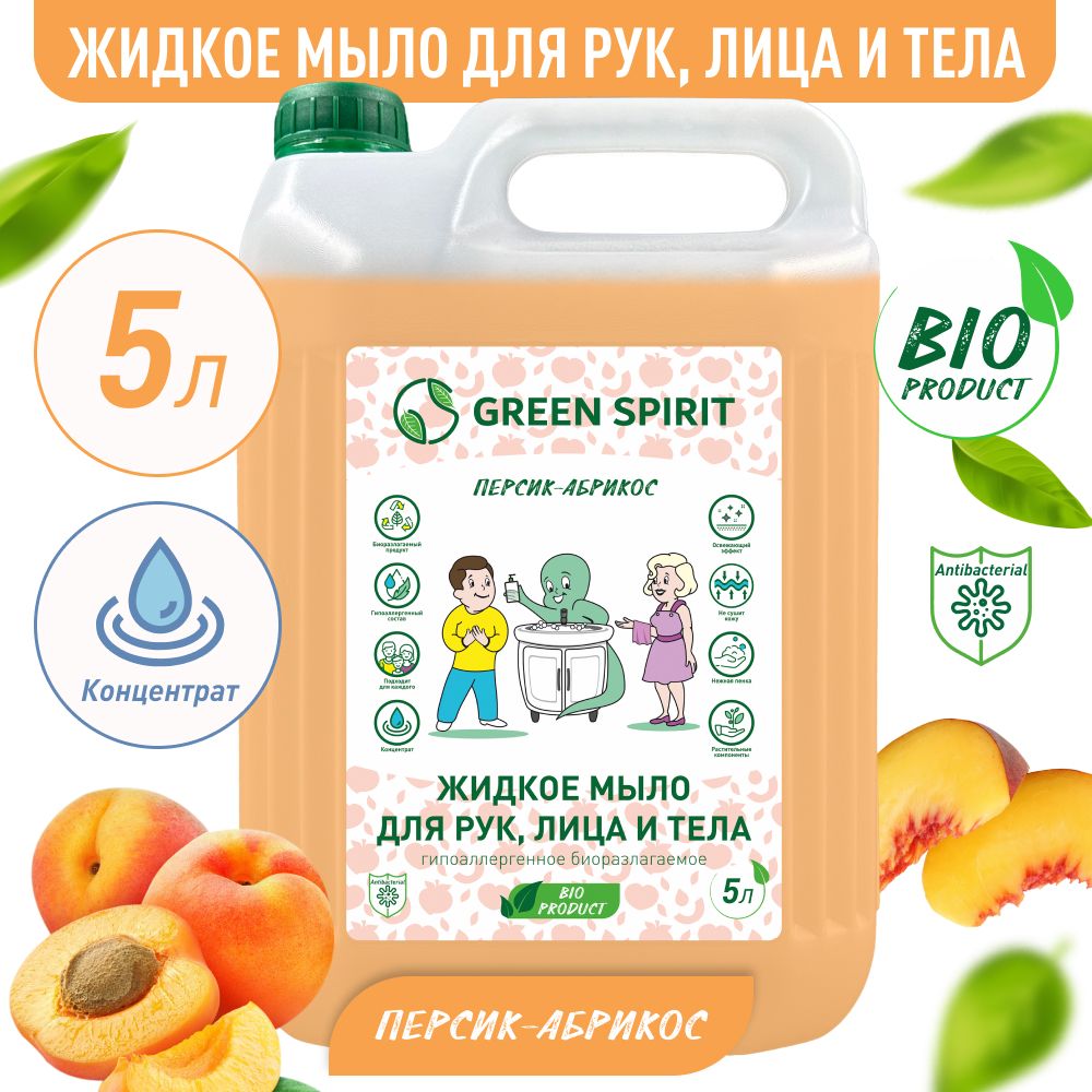 GreenSpiritЖидкоемыло5000мл