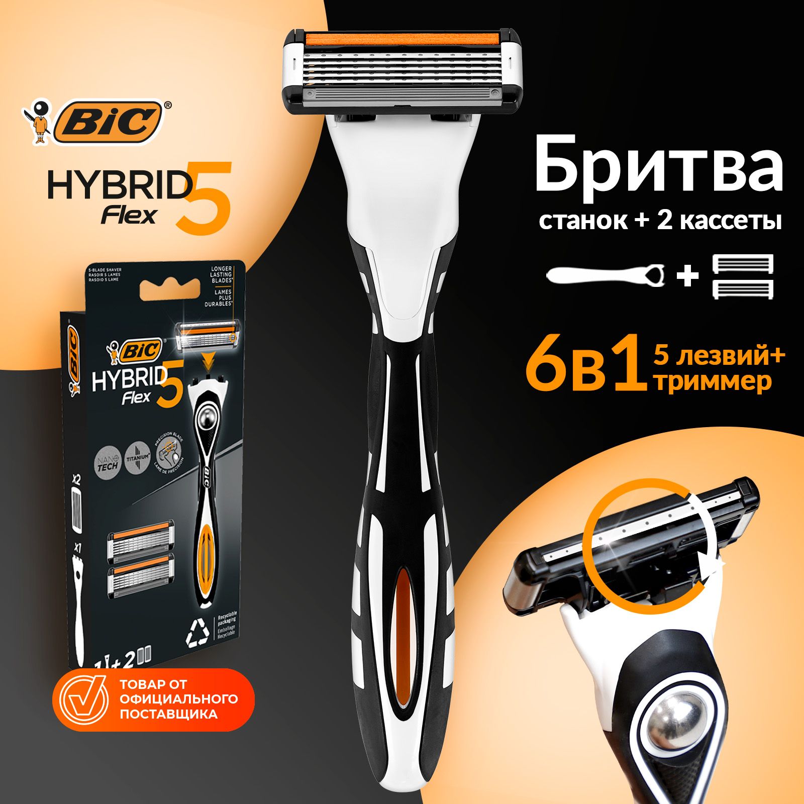 Купить Бритвенный Станок Для Мужчин Bic