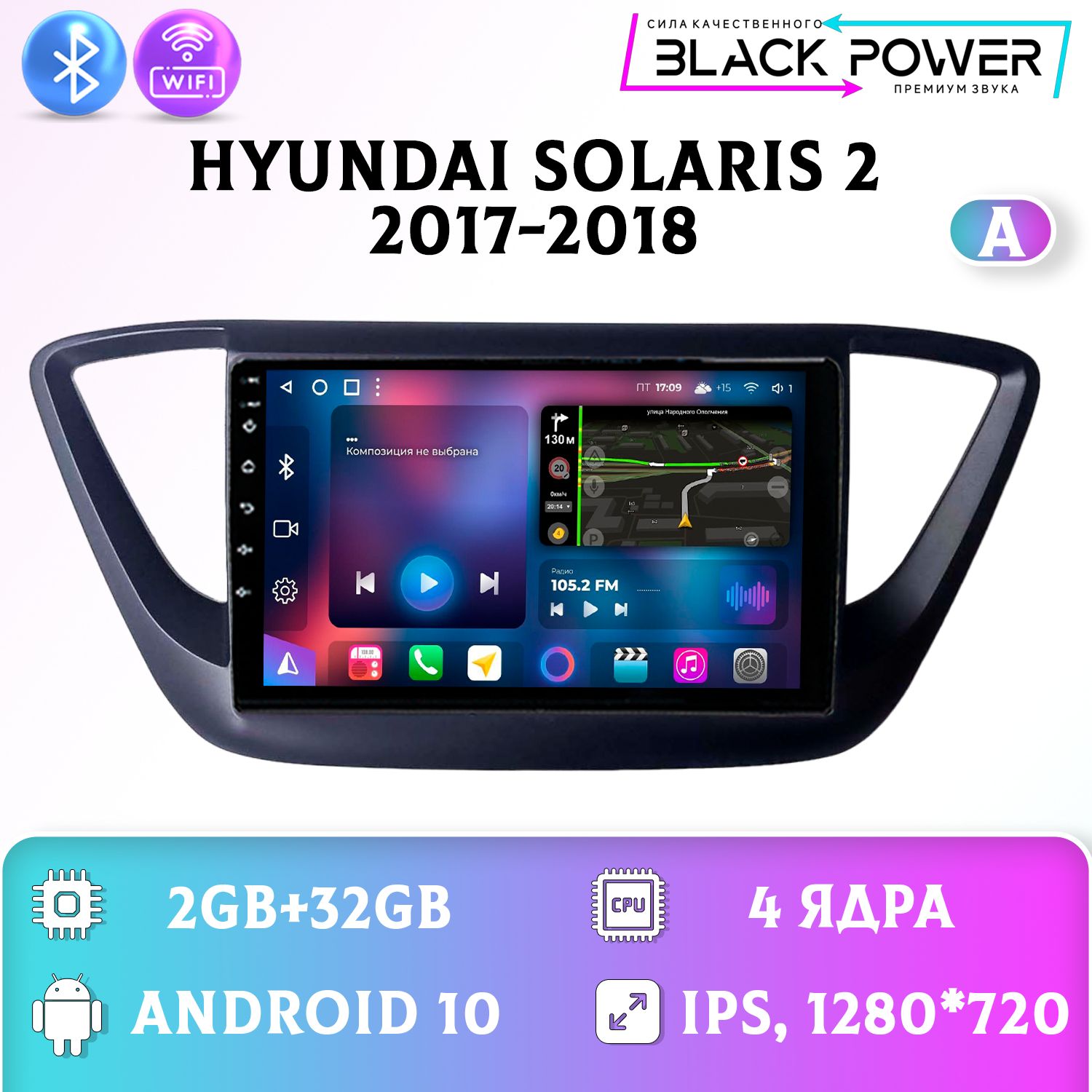 Штатная магнитола Андроид/ Hyundai Solaris 2 Black Хендэ Солярис Черная рамка/ 2+32GB магнитола Android 10 2din головное устройство мультимедиа