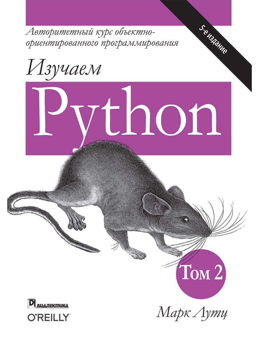 Learn python mark lutz Learn python mark lutz