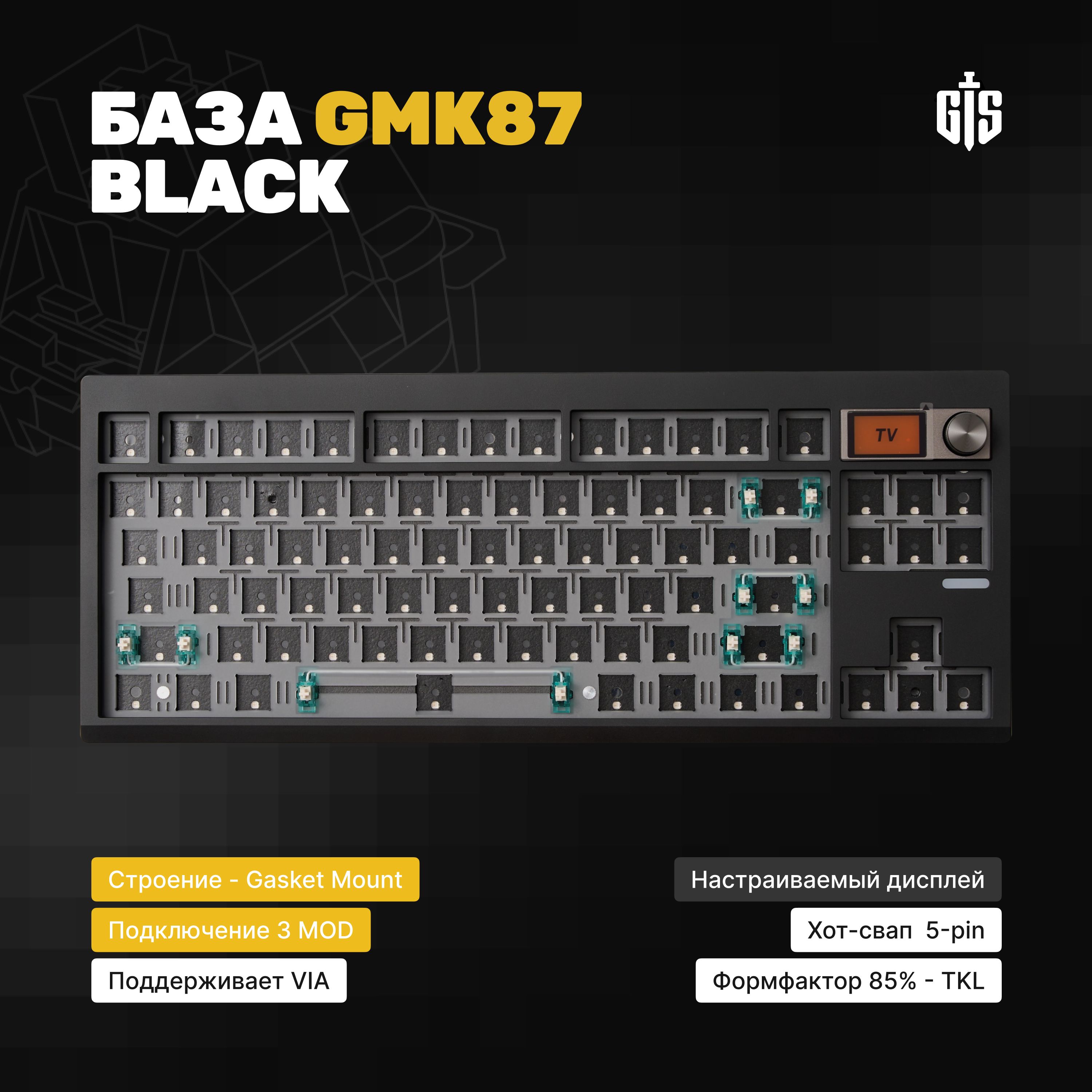 БазадлясборкимеханическойигровойклавиатурыZuoyaGMK87(Black),Gasket-mount,черная,утилитаVIA,крутилка,экран,Hotswap,3MOD