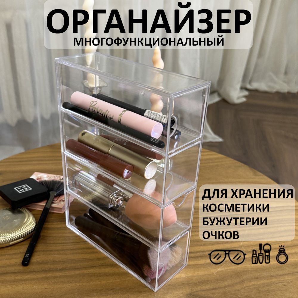 Органайзердлявещей25х18х7см.