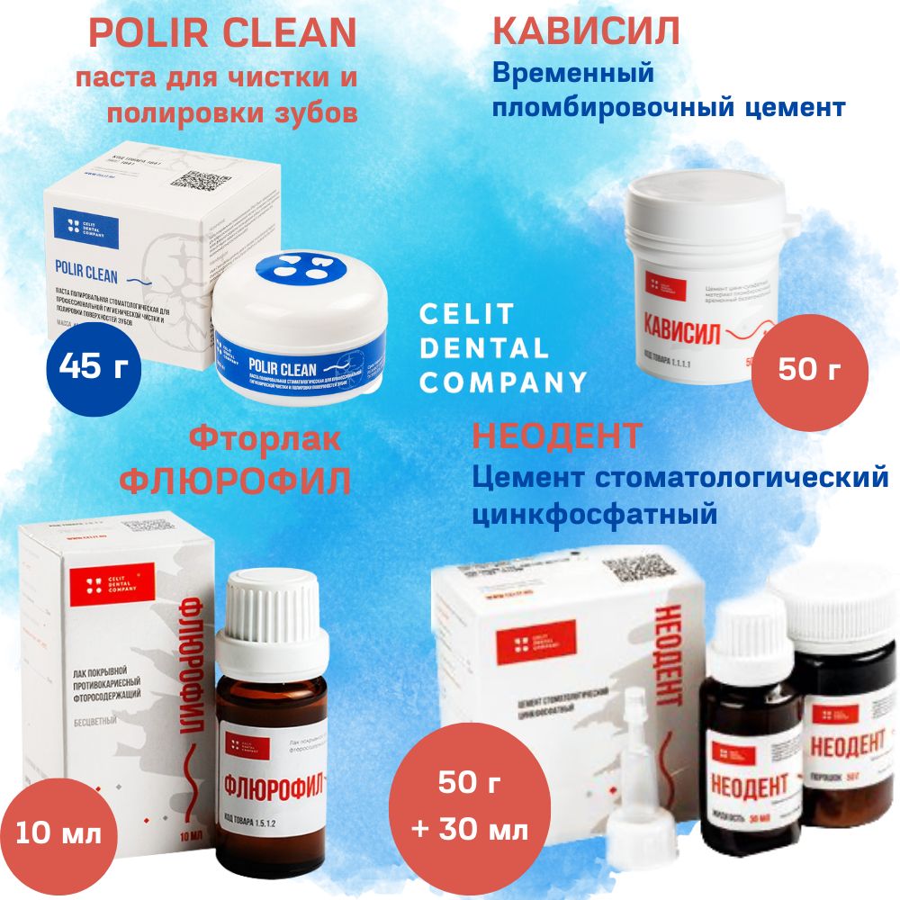Polir Clean, 45г, паста для профессиональной чистки и полировки поверх(图4)