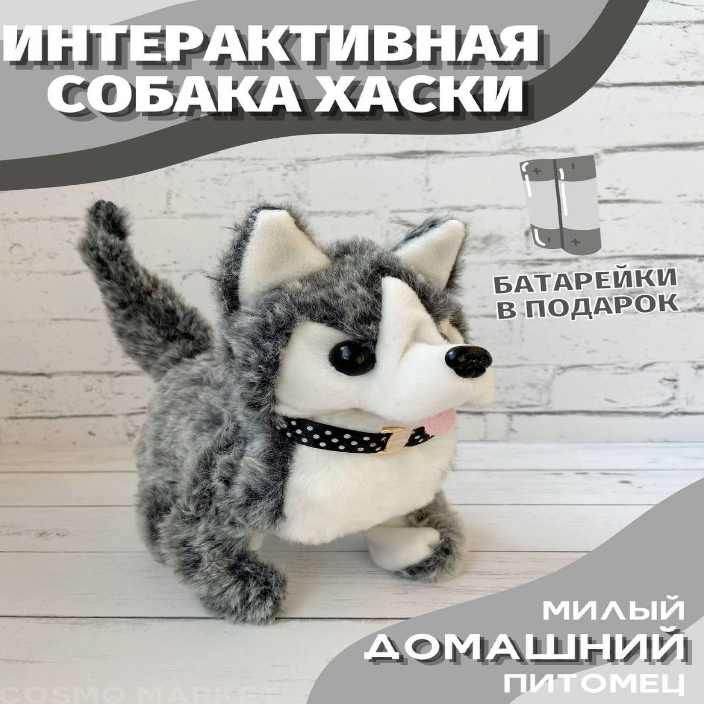 Мягкая игрушка собачка