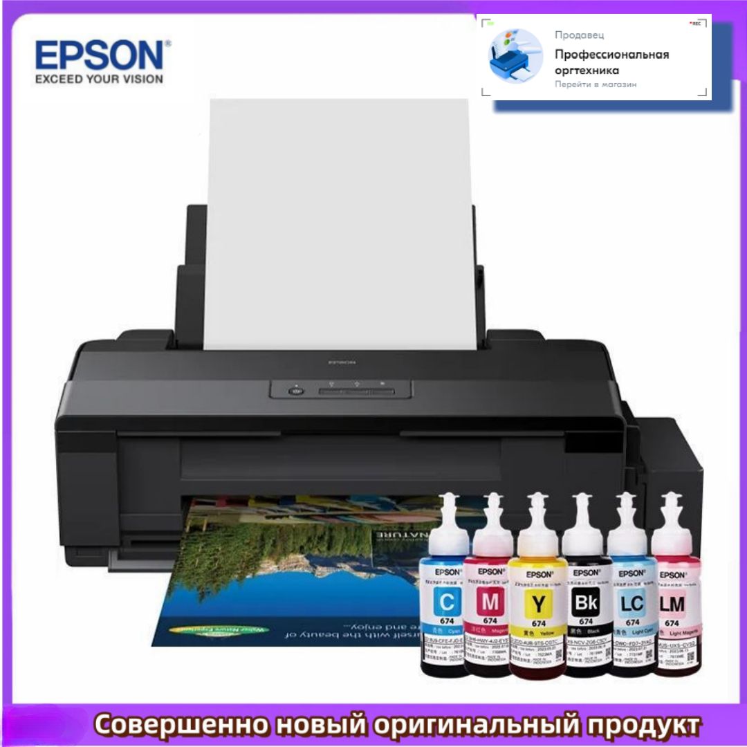 EpsonПринтерструйныйL1800,черный,черныйматовый