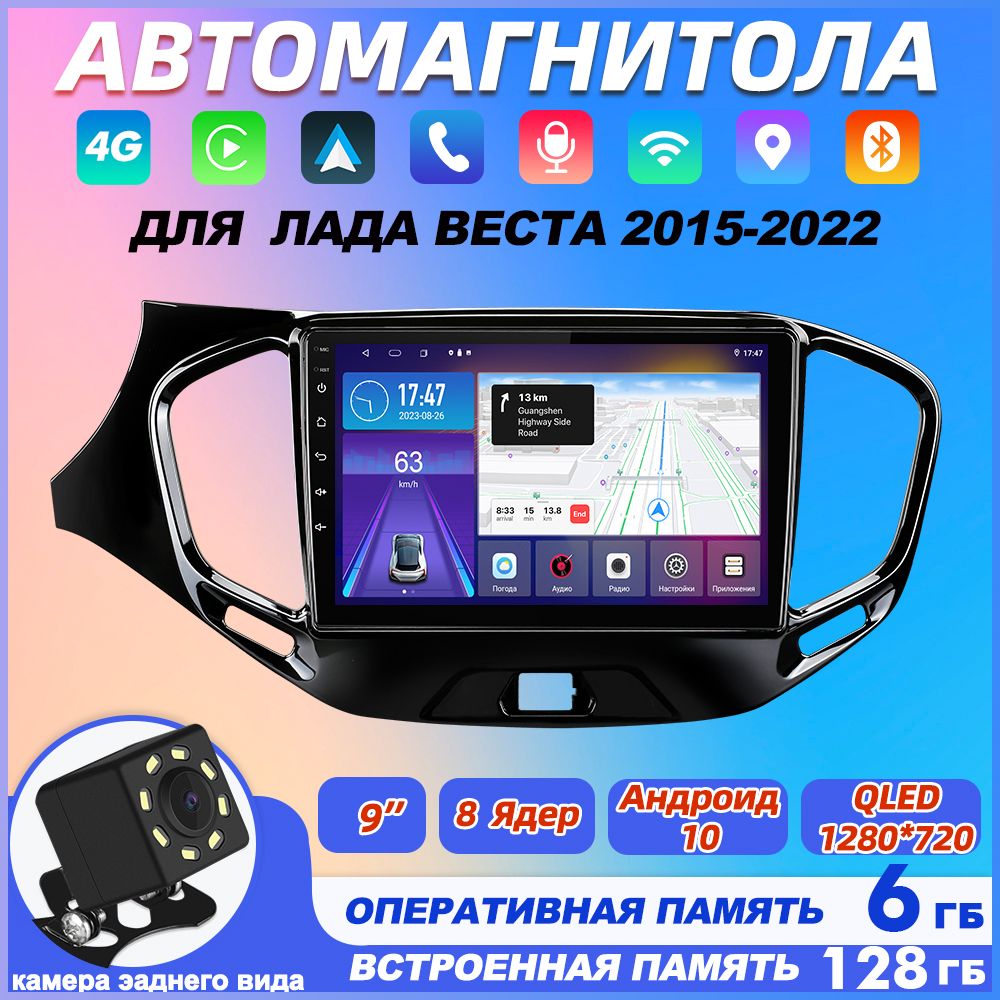 магнитола для ЛАДА Веста Кросс Спорт for LADA Vesta Cross Sport  2015-2023,6/128Гб ,8 ЯДЕР,магнитола 2 din 9 дюймов2 DIN - купить в  интернет-магазине OZON с доставкой по России (1305787582)