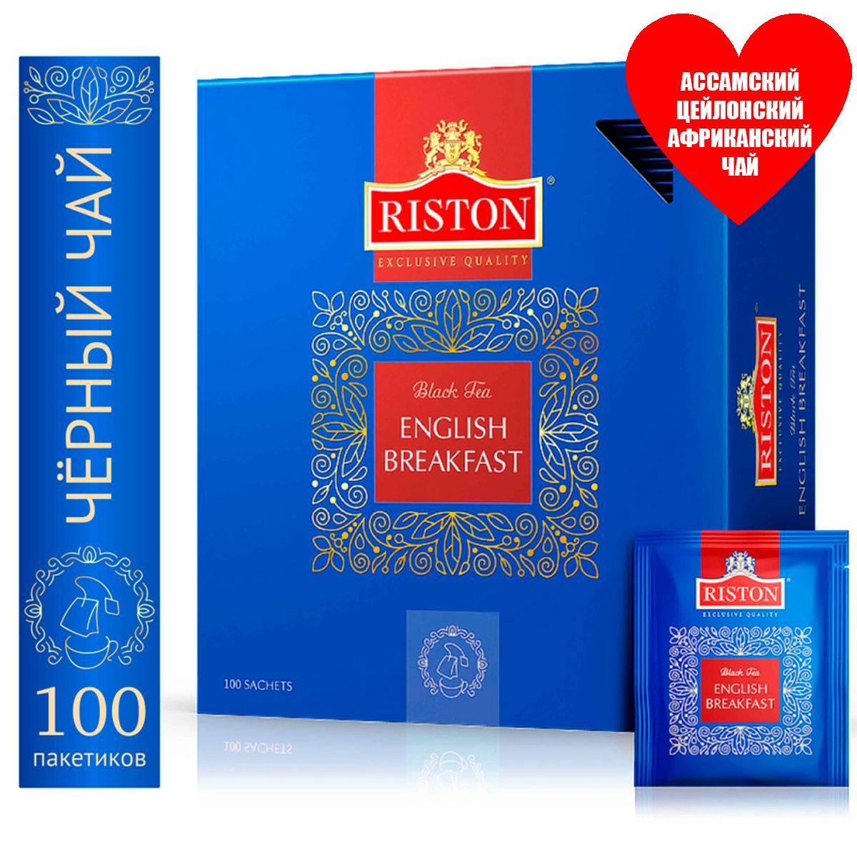 Чай черный в пакетиках Riston "English Breakfast", 100 шт.