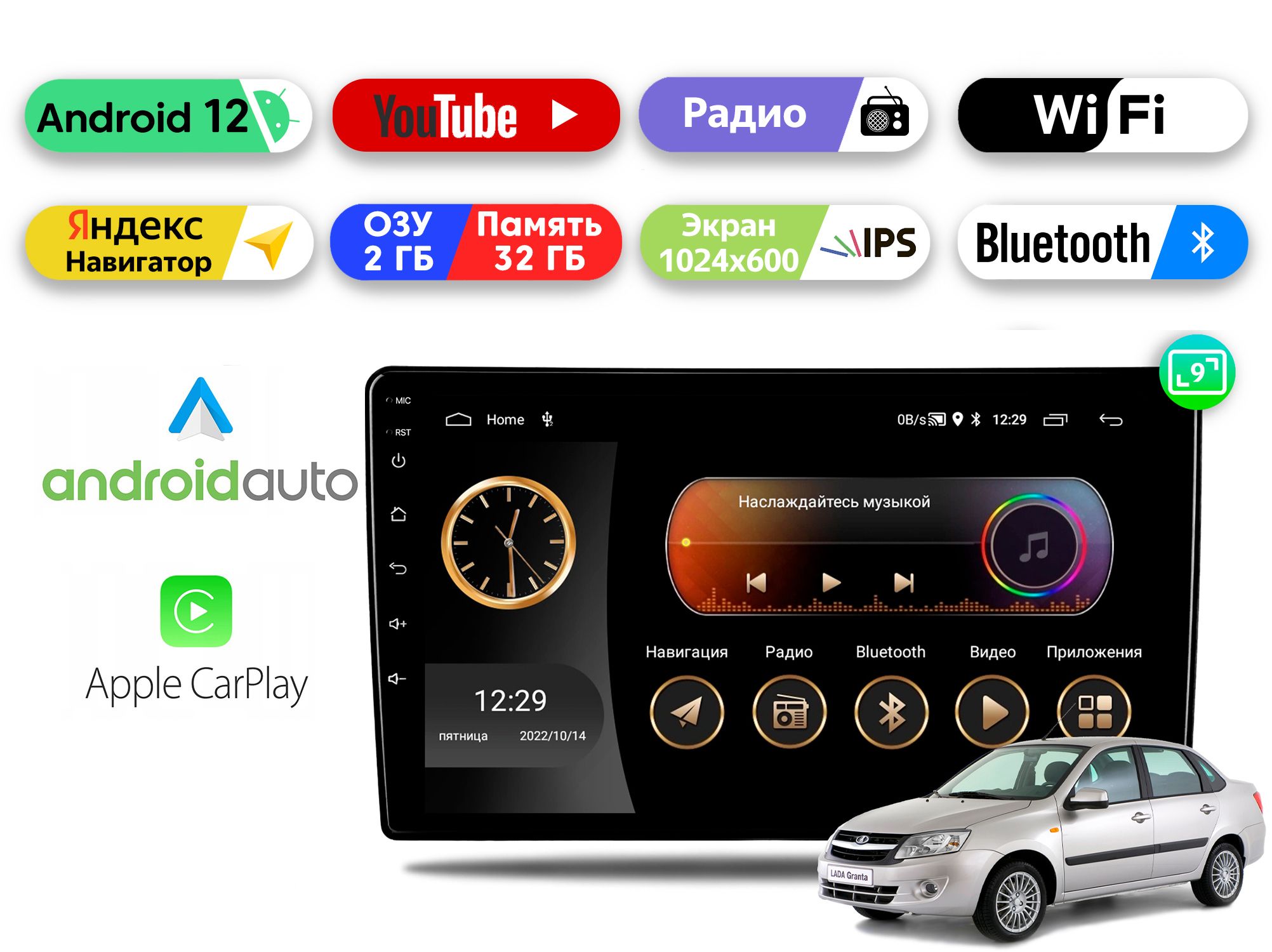 Автомагнитола для Lada Granta (2011-2018), CarPlay, Android Auto, 2/32 Gb,  Android 12,Wi-Fi, Bluetooth, Hands Free