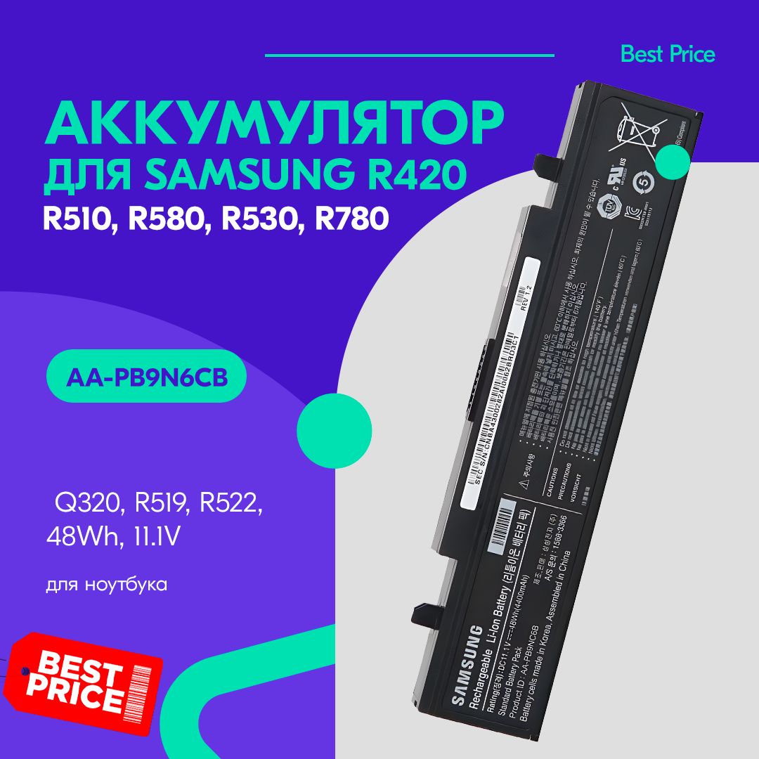 Батареяаккумулятордля(AA-PB9N6CB)4200mAh11.1VноутбукаSamsungR418идр.48Wh,11.1VZeepDeep