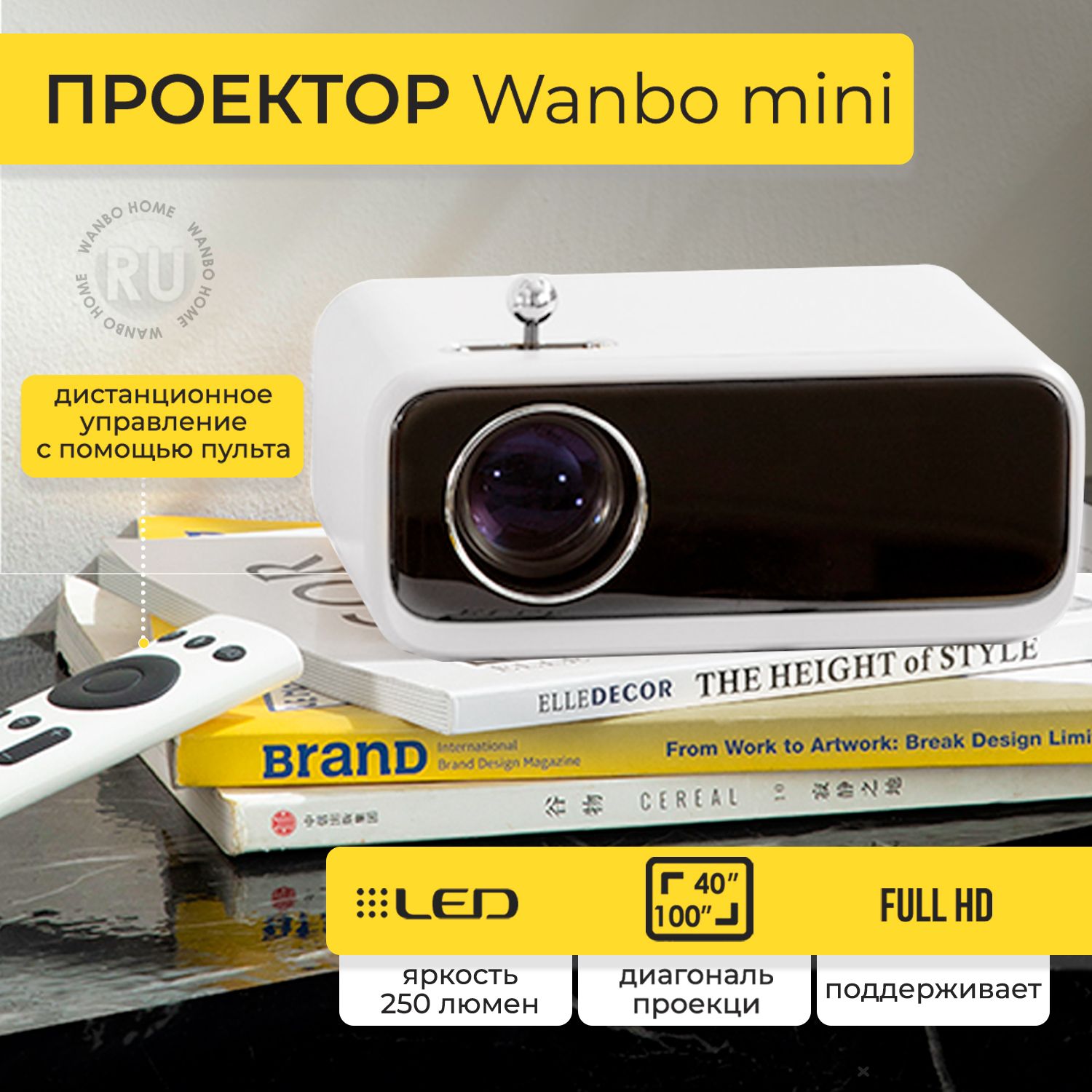 Проектор Wanbo T2R Max купить по доступной цене с доставкой в  интернет-магазине OZON (755354445)