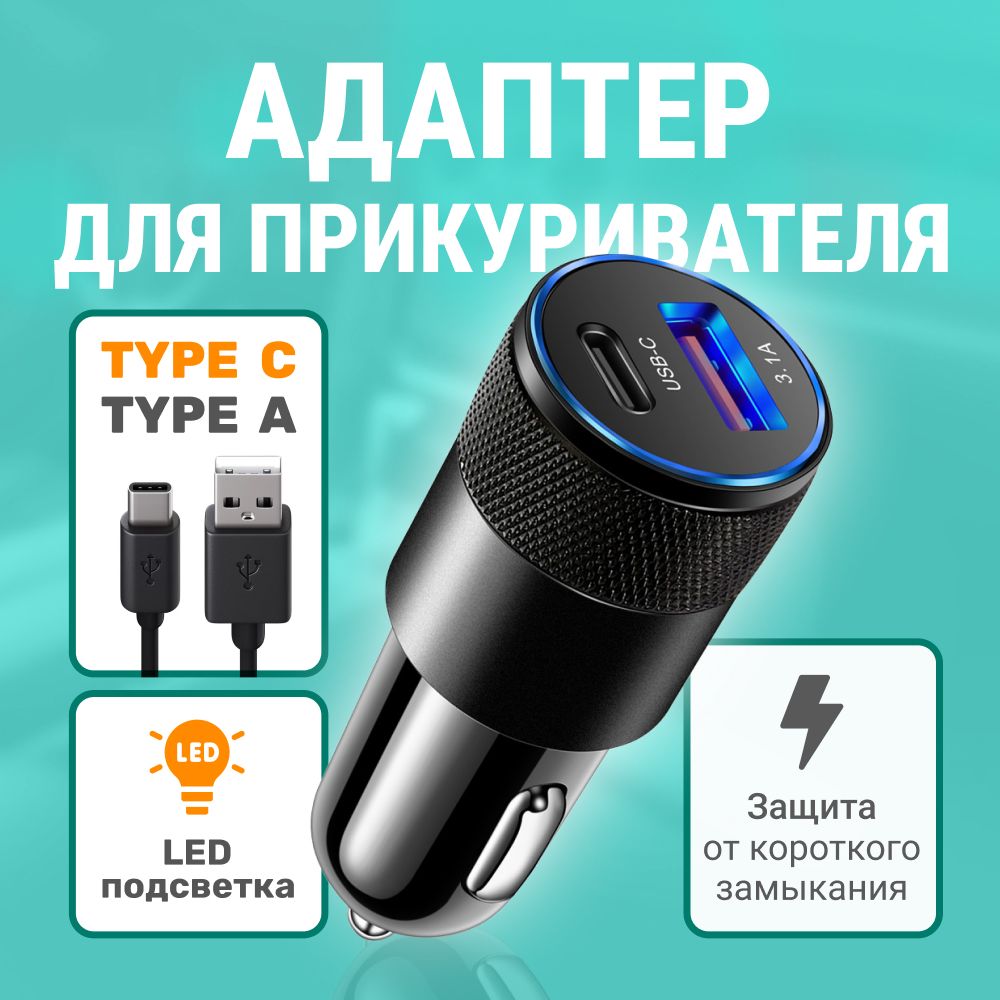 Автомобильное зарядное устройство Mirazen КИТ-АдапПрикурTypAC._2_USB  Type-C_USB USB Type-C, USB - купить по доступным ценам в интернет-магазине  OZON (461830093)