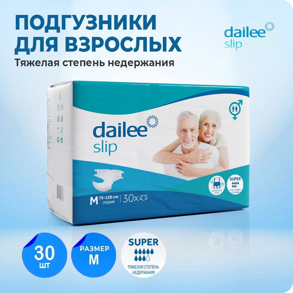 Подгузники для взрослых M, Dailee (Super), 75-120 см, 30 шт. в уп, 8 КАПЕЛЬ купить на OZON по низкой цене (352017300)