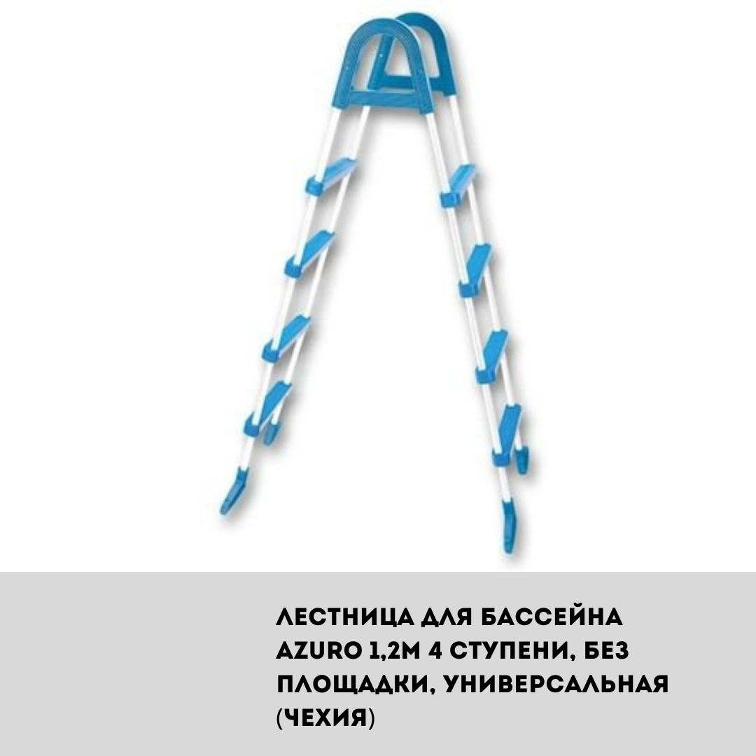 Озон Интернет Магазин Лестница Для Бассейна Купить