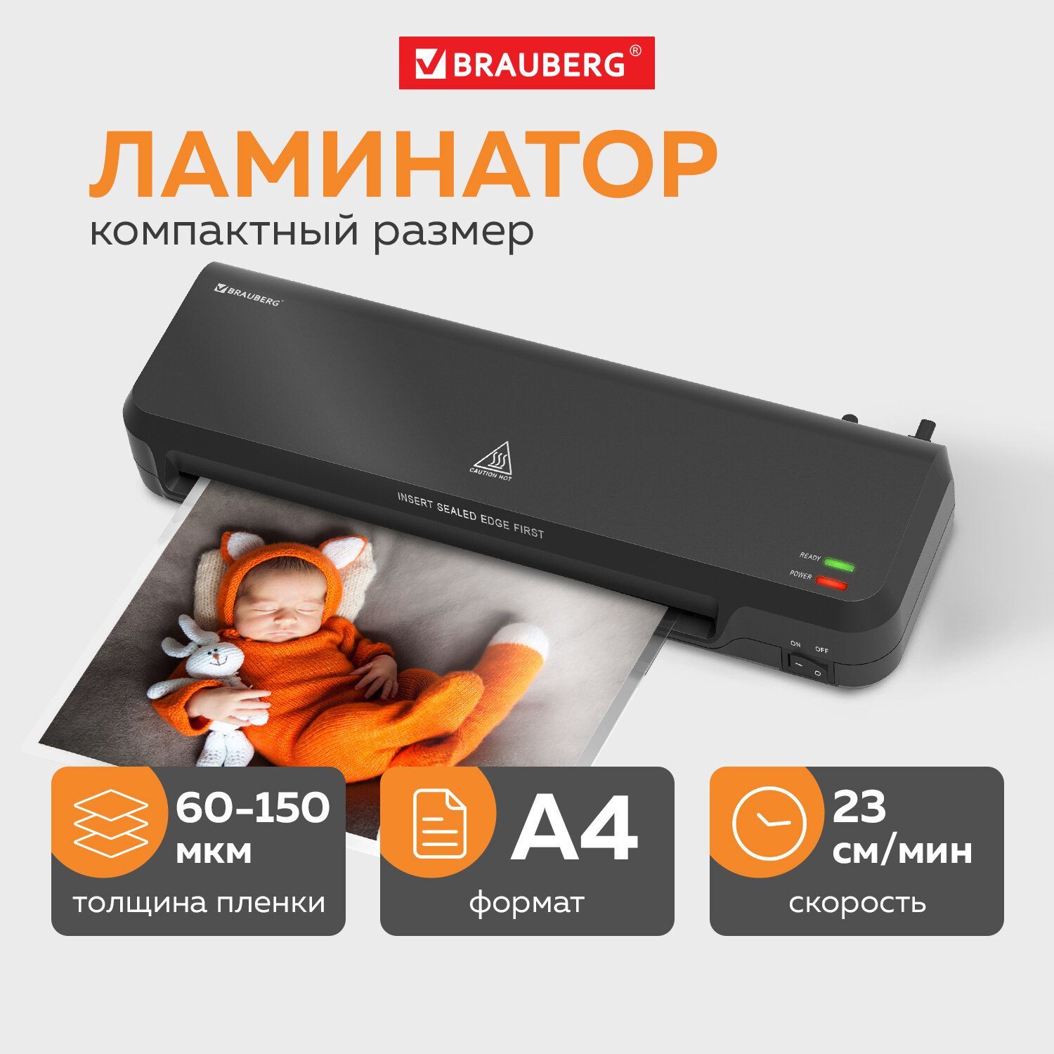 Ламинатор Brauberg Nano Plus, формат A4, толщина пленки 60-150 мкм, скорость 23 см/мин