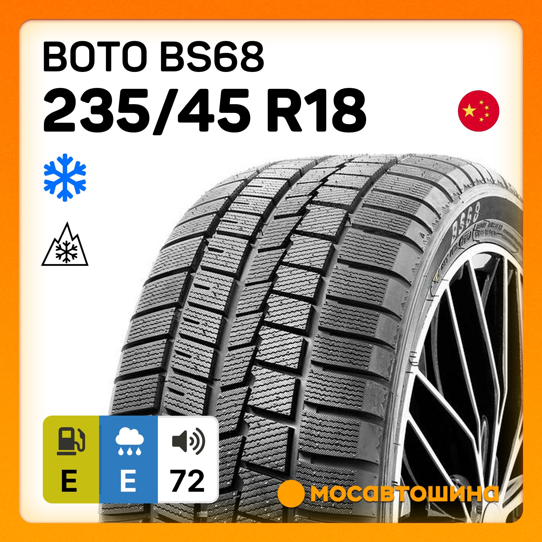 BOTO BS68 XL Шины  зимние 235/45  R18 98T Нешипованные