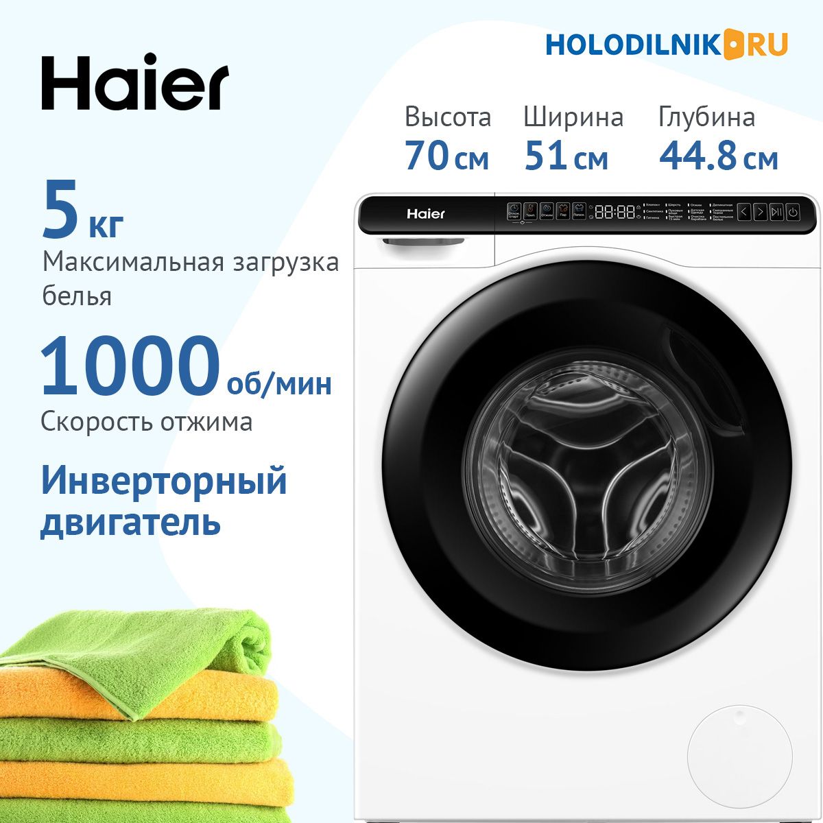 Стиральная машина Haier HW50-BP1026, белый - купить по выгодной цене в  интернет-магазине OZON (1394815010)