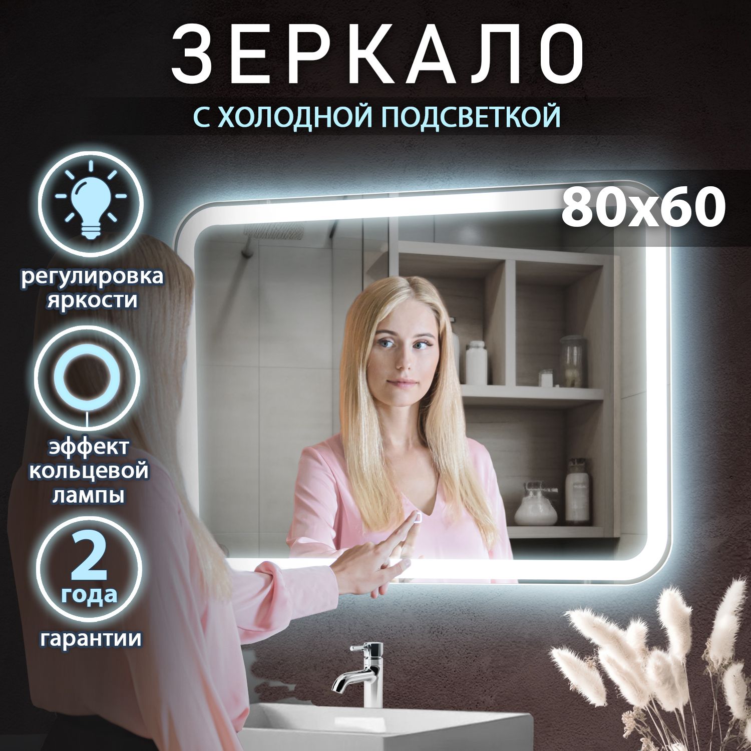 Зеркало для ванной Silver Mirrors 