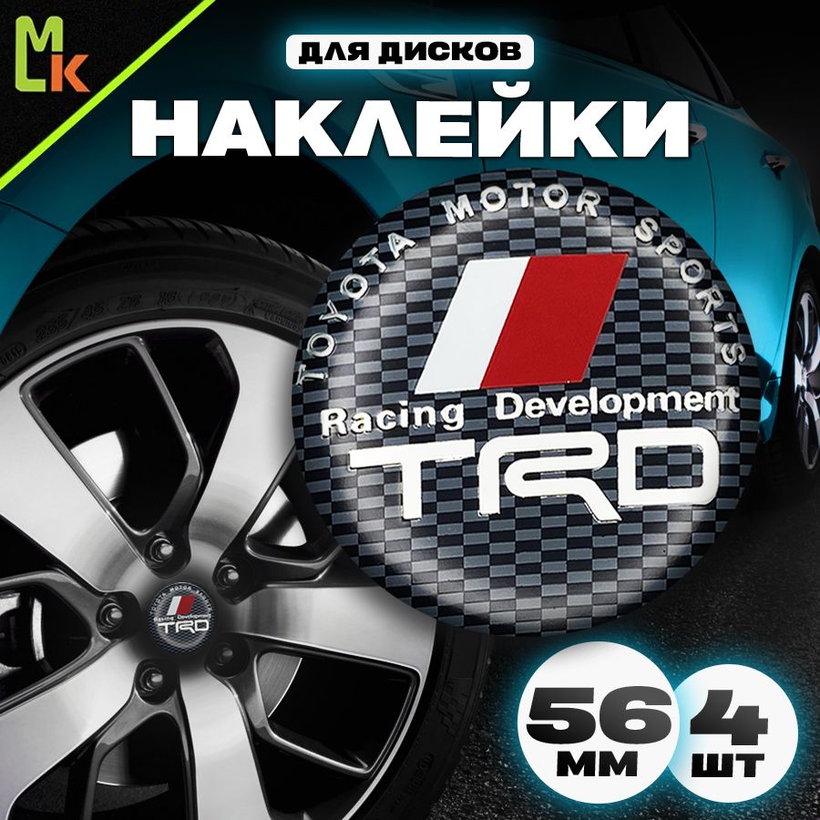 Наклейки/Mashinokom/надискиавтомобильныеD-56mm,комплект4штcлоготипомTRD