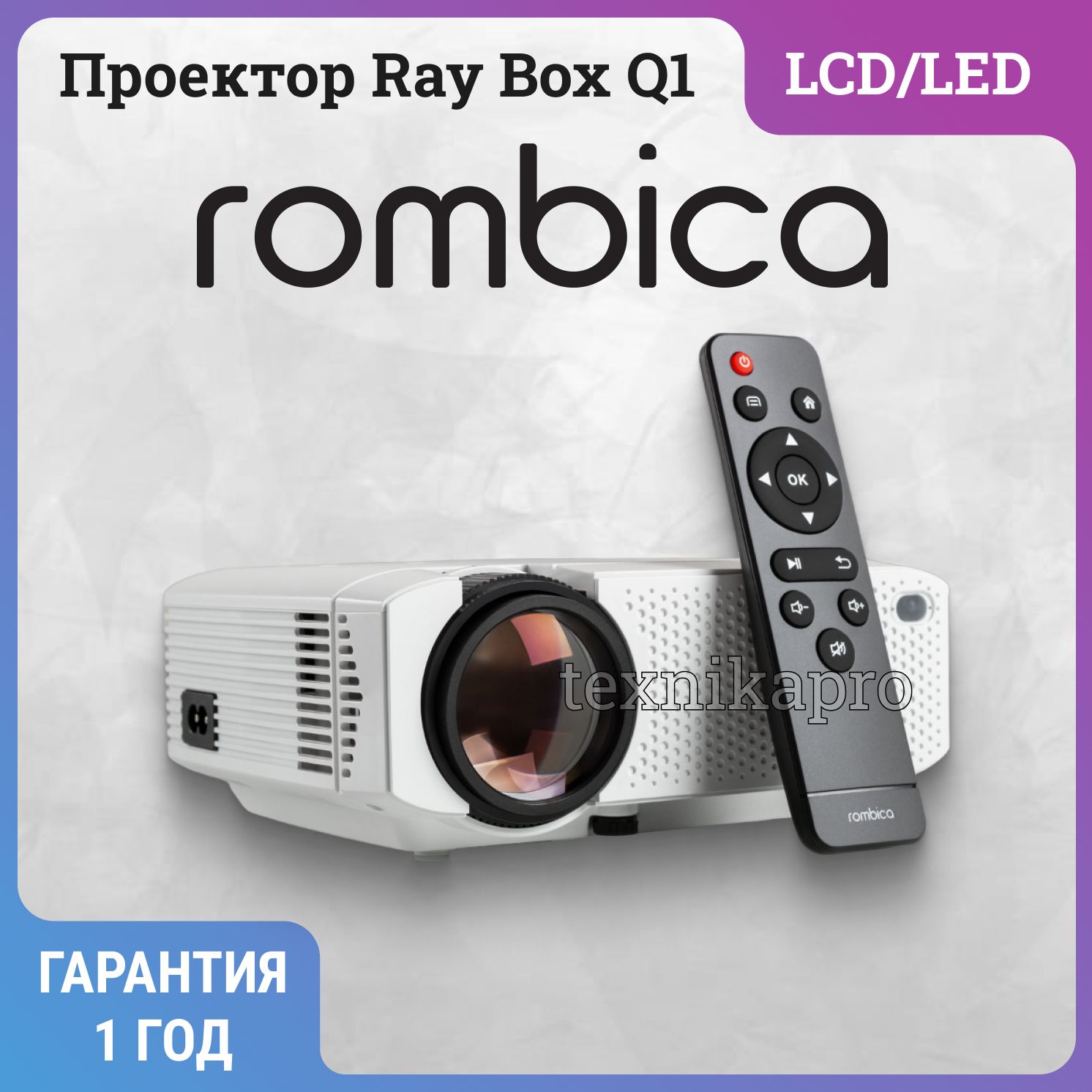 Проектор Ray Box Q1(MPR-L480)