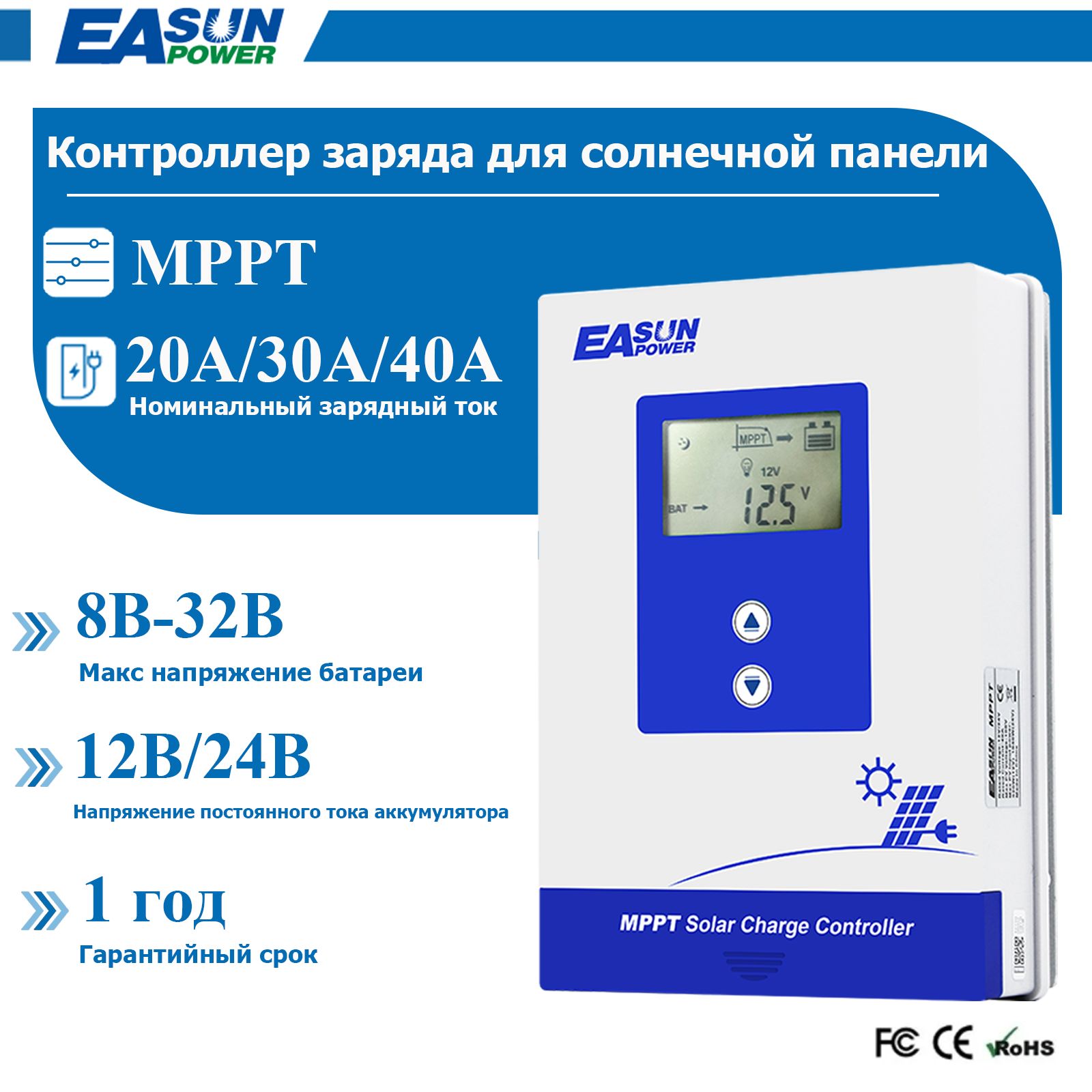 MPPT Контроллер заряда солнечной батареи 20A 12V/24V,Батарея 32 В ,ЖК-солнечный регулятор