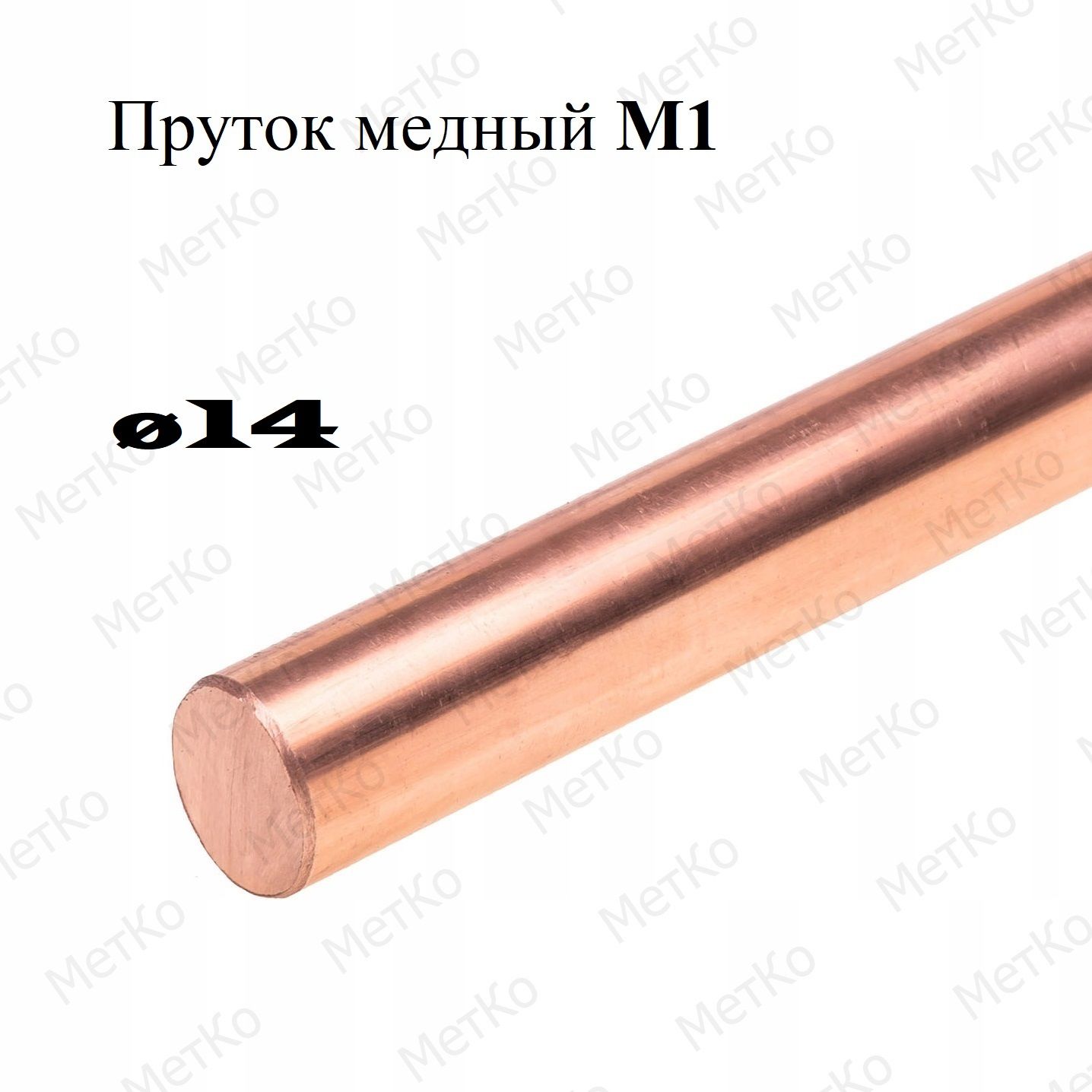 Пруток медный м1