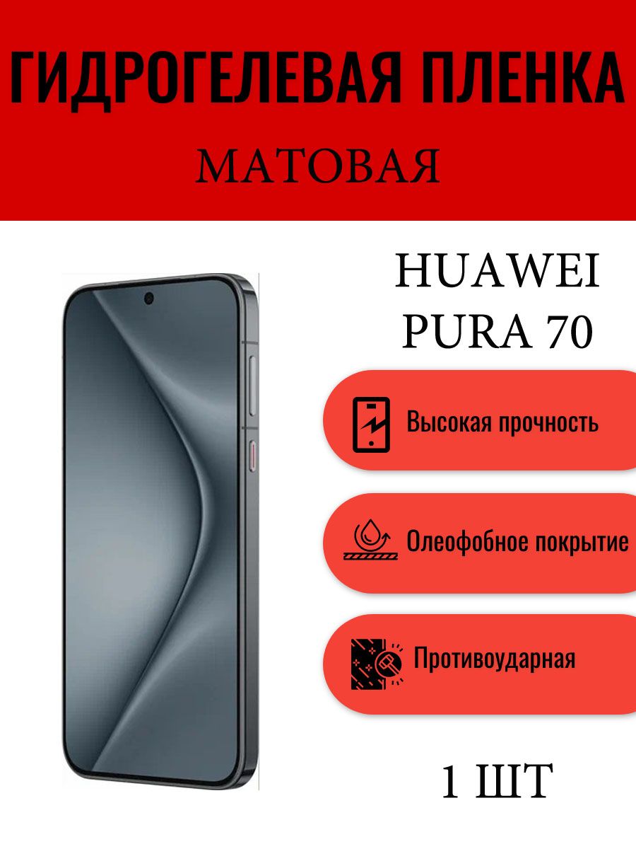 Магнитный чехол huawei pura 70