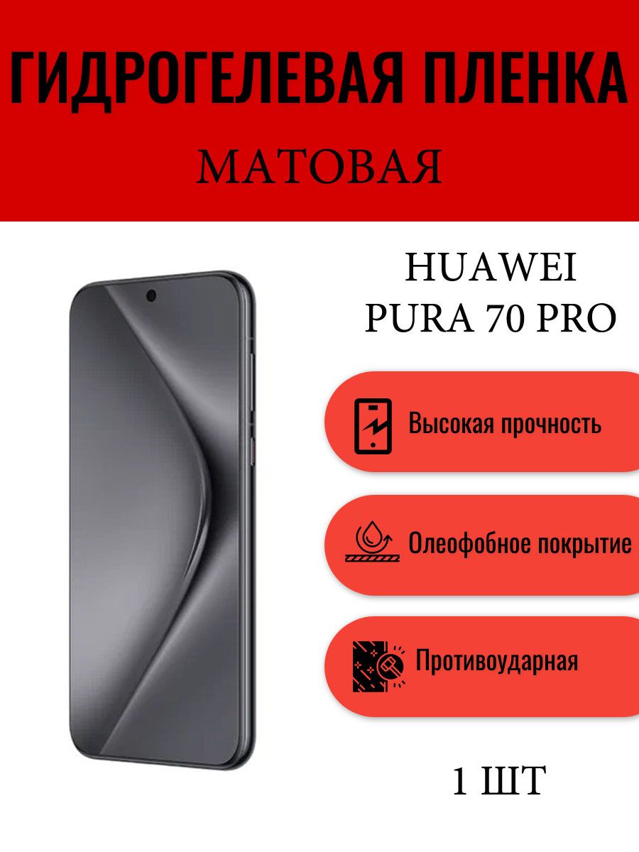 Магнитный чехол huawei pura 70