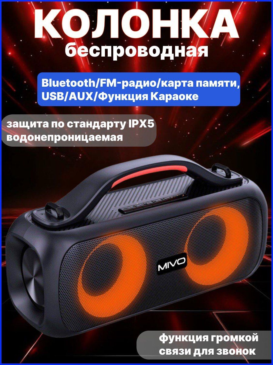 БеспроводнаяпортативнаяколонкаMIvoM14сBluetooth5.1,FM-радиоиRGBподсветкой