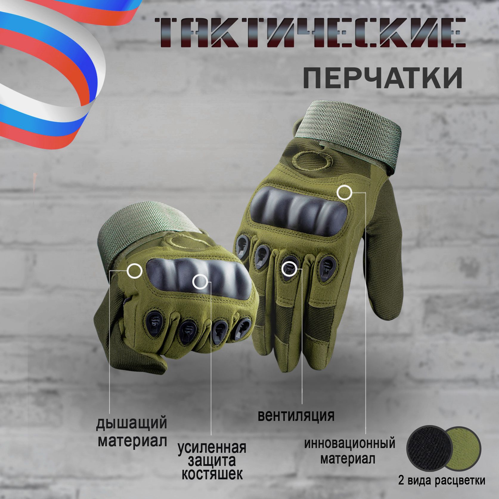 Перчатки...
