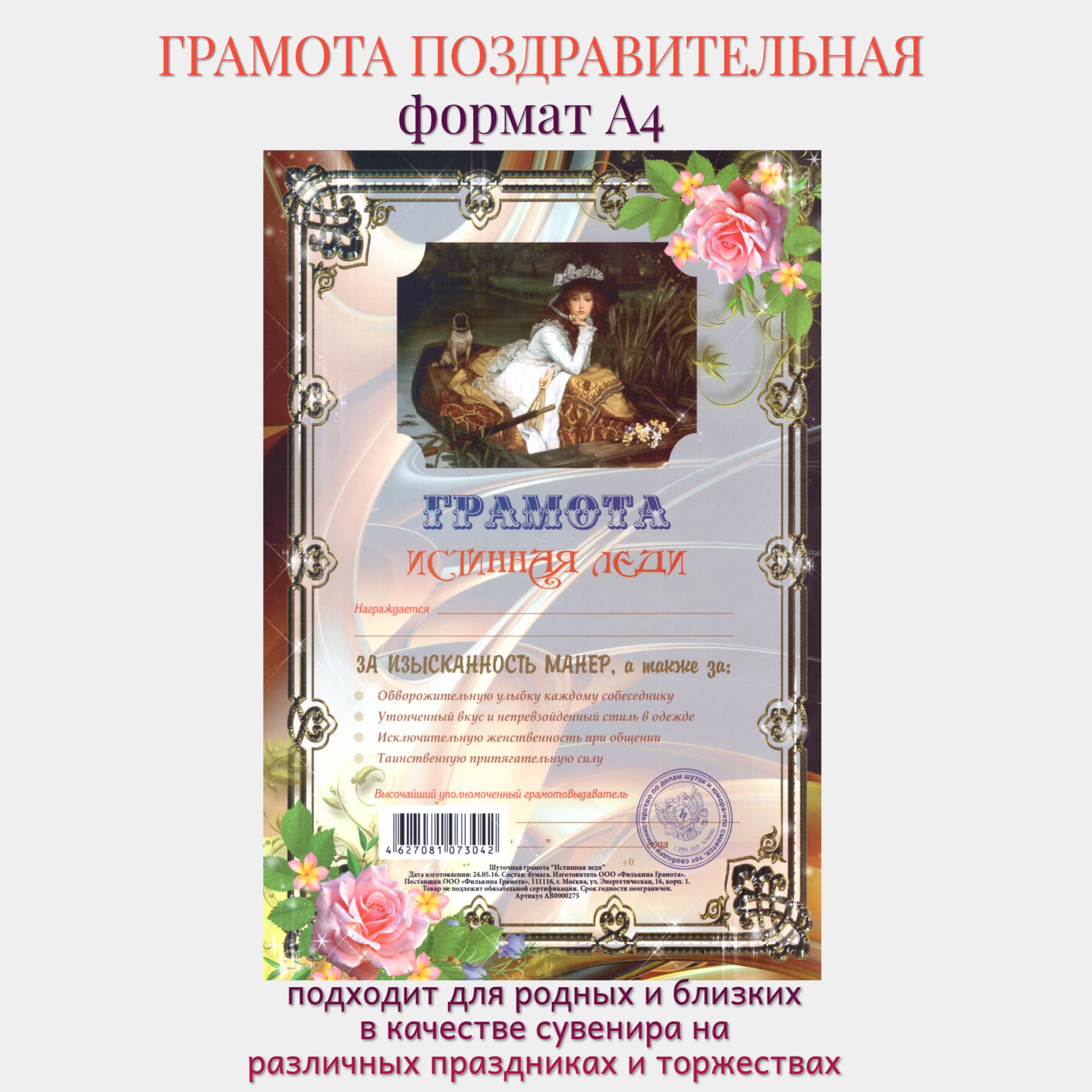Шуточные дипломы и грамоты шаблоны скачать бесплатно