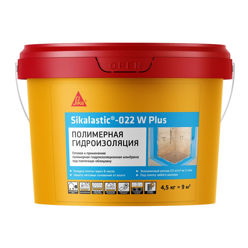 Гидроизоляция полимерная Sika Sikalastic 022 W Plus 4,5 кг