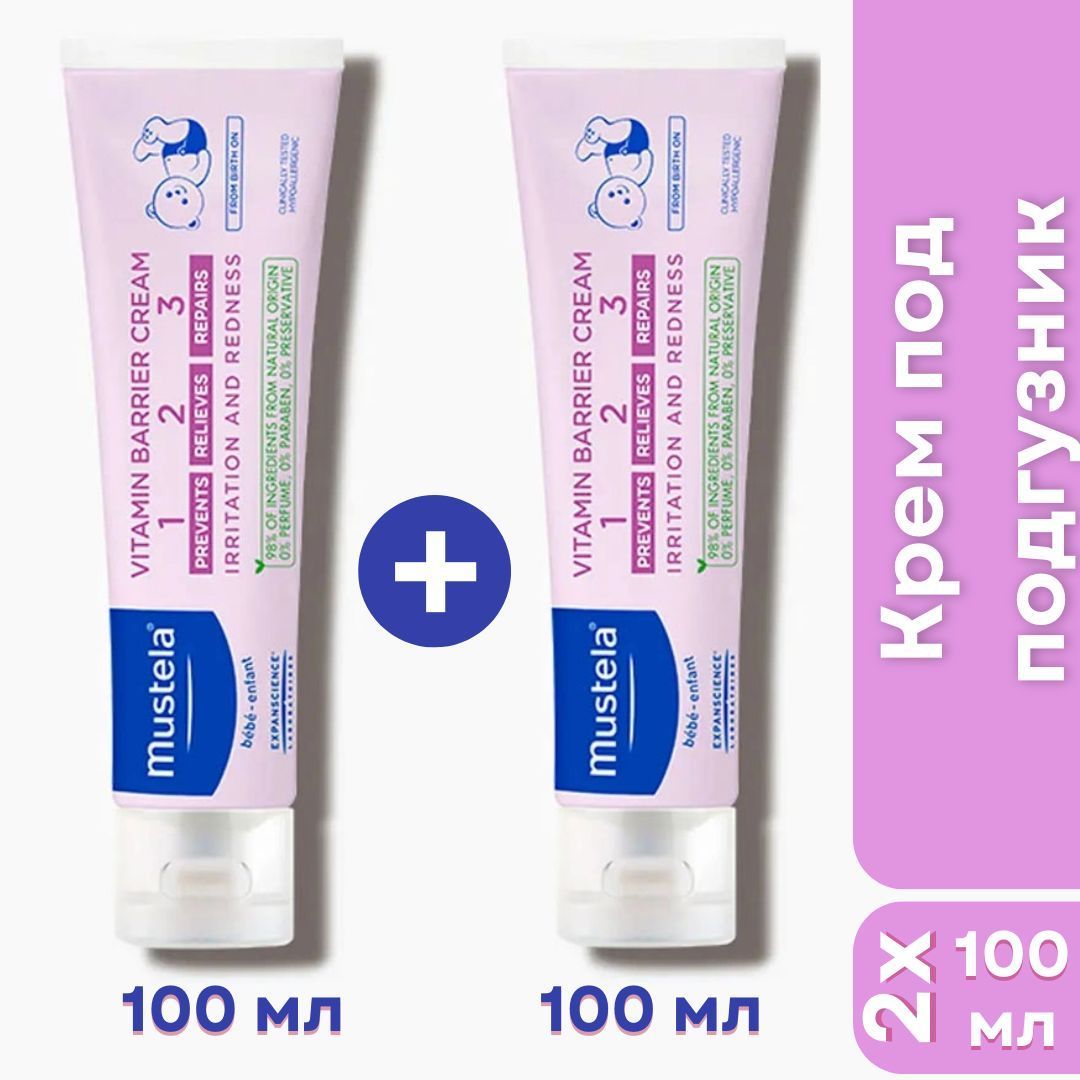 Mustela Крем под подгузник 200 мл