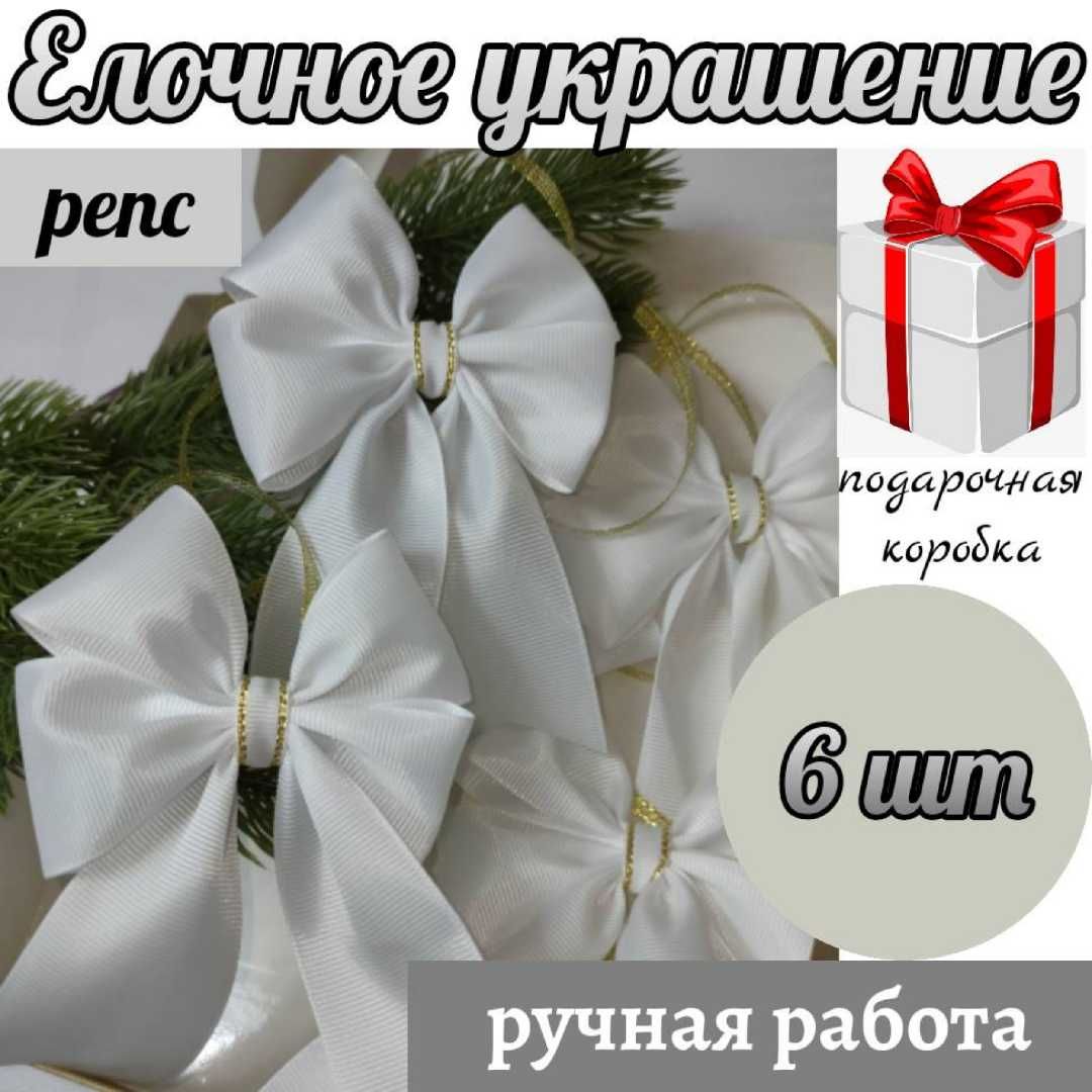 Новогодние игрушки на елку из лент — как сделать елочное украшение из атласных лент своими руками