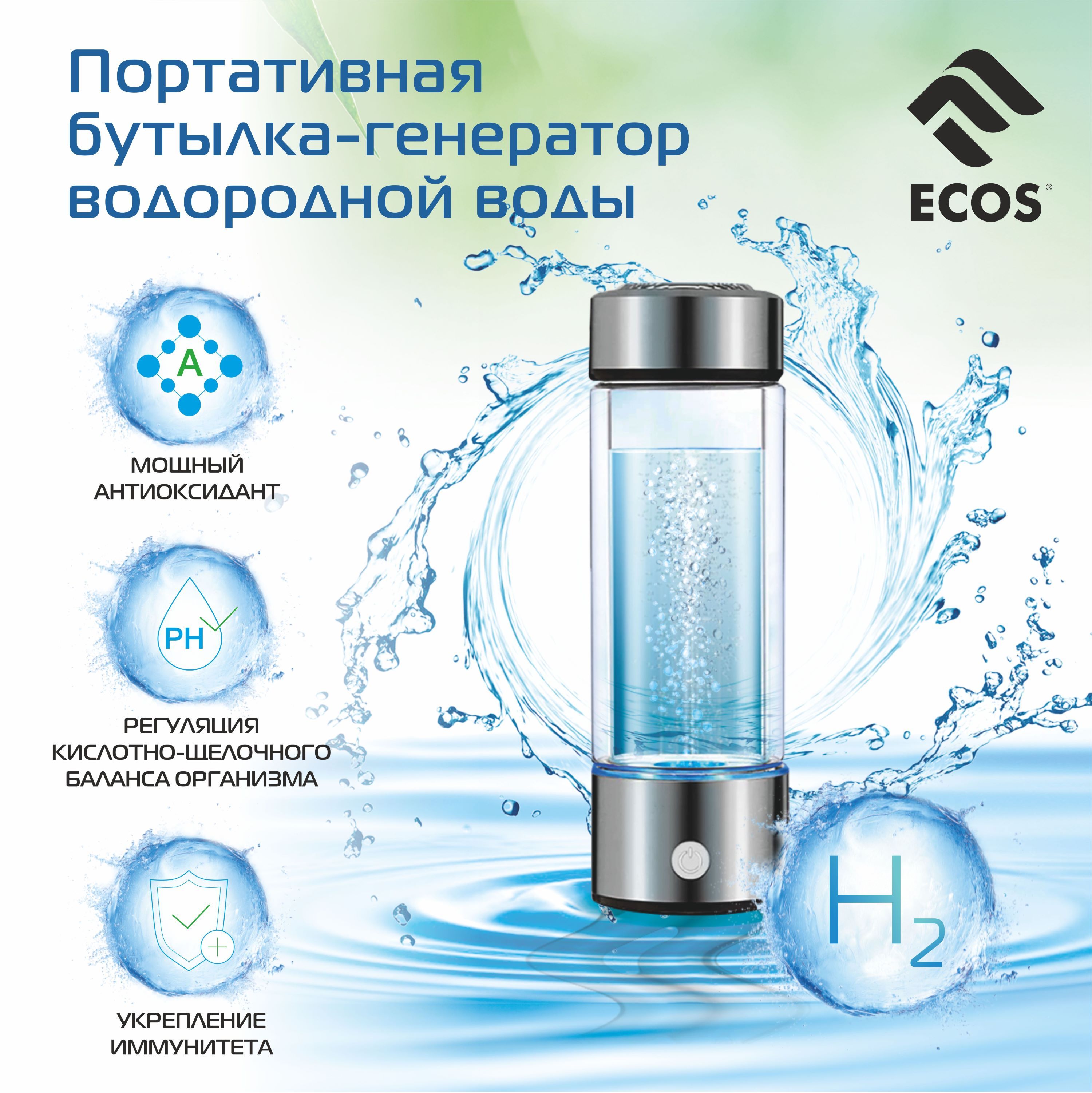 Ссorein Hydrogen Generator H2 Water