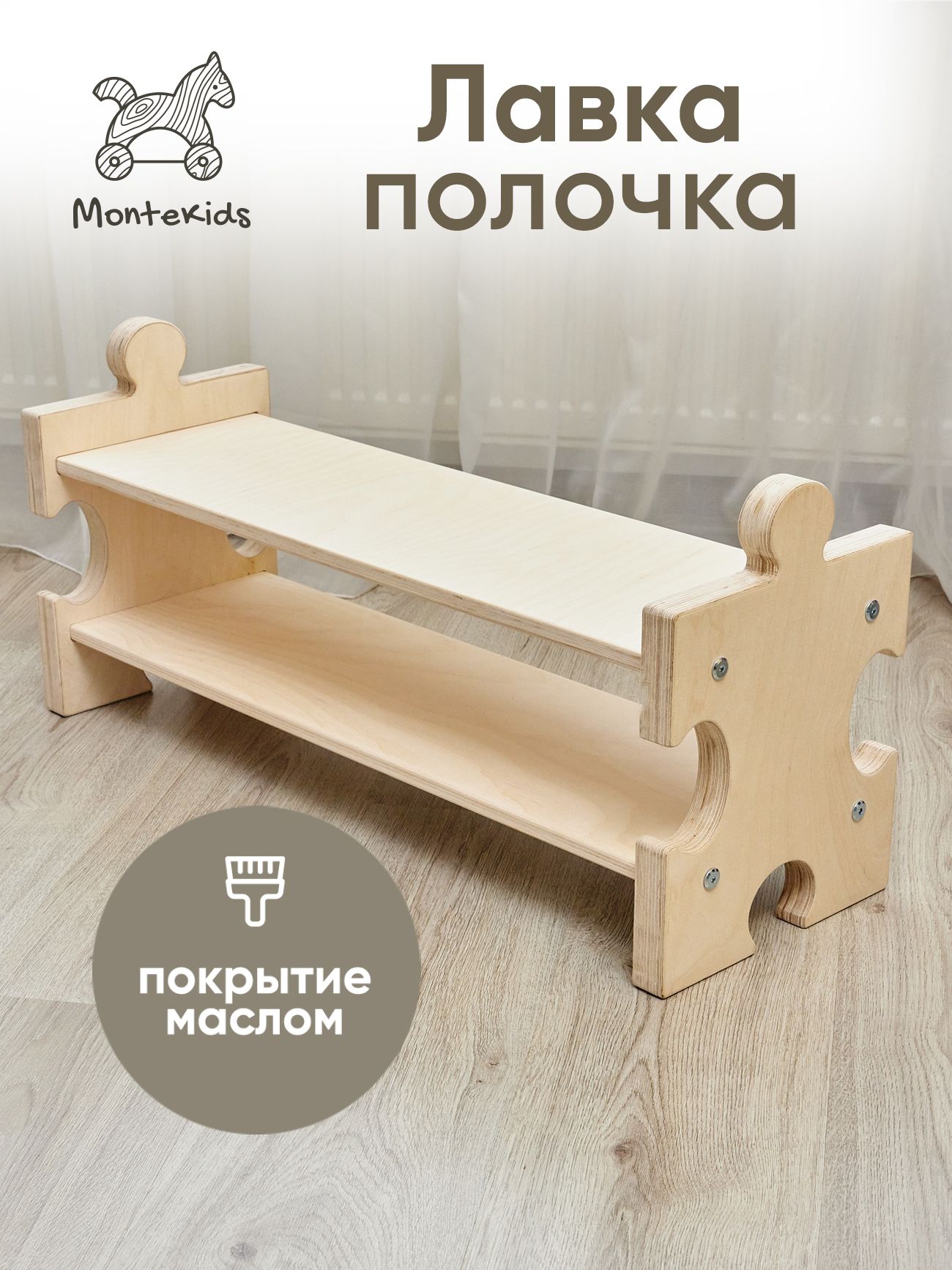 Montekids Скамья 72х25х33 см