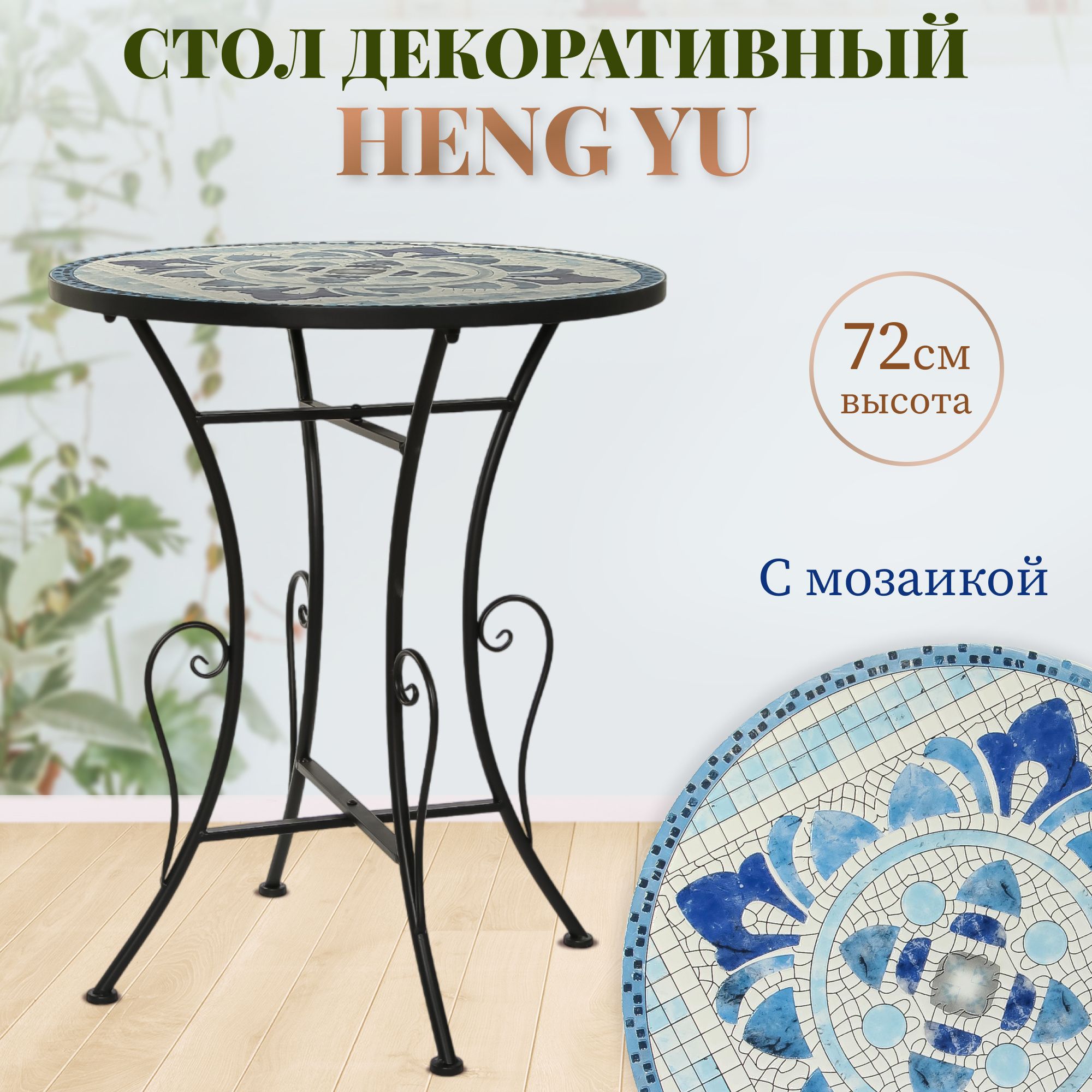 Садовый стол 60х60х72 см, Fresh Store - купить по низким ценам в  интернет-магазине OZON (1557225609)