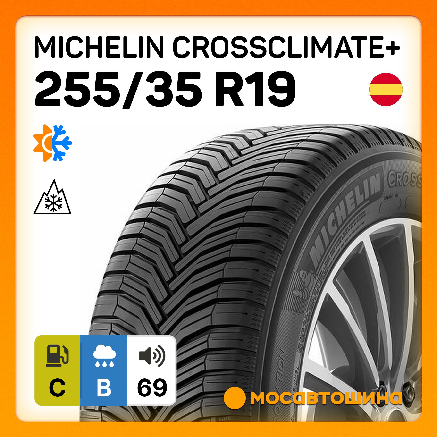 MICHELIN CrossClimate+ XL Шины  всесезонные 255/35  R19 96Y