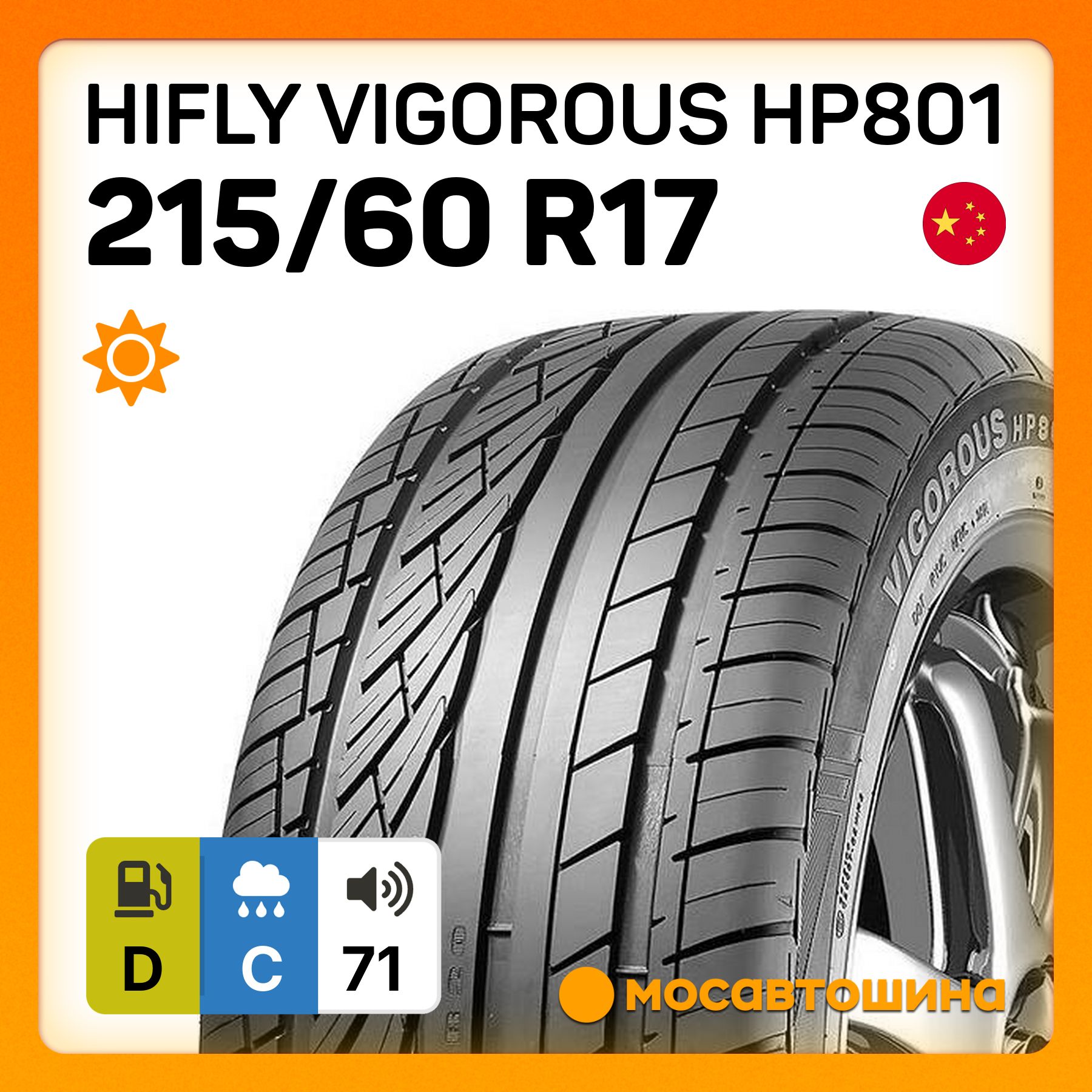 HIFLYVigorousHP801Шинылетние215/60R1796H