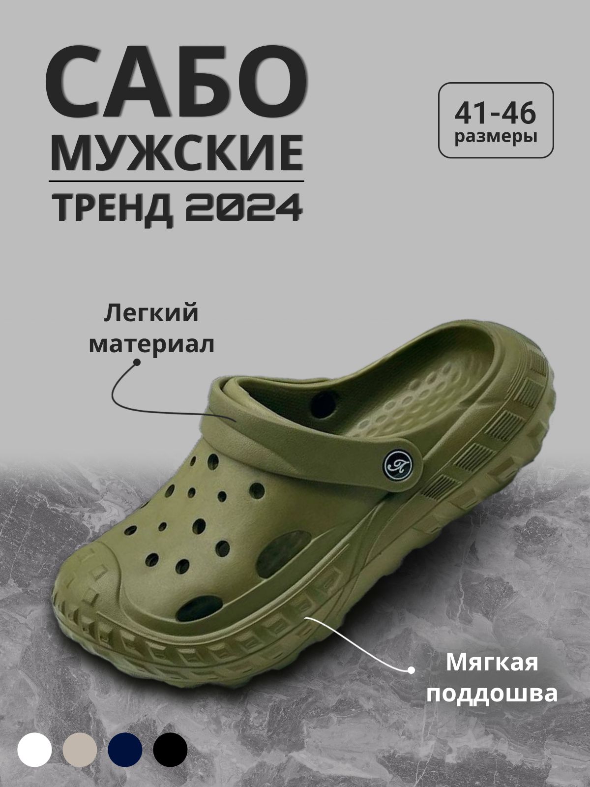 СабоЛеопард