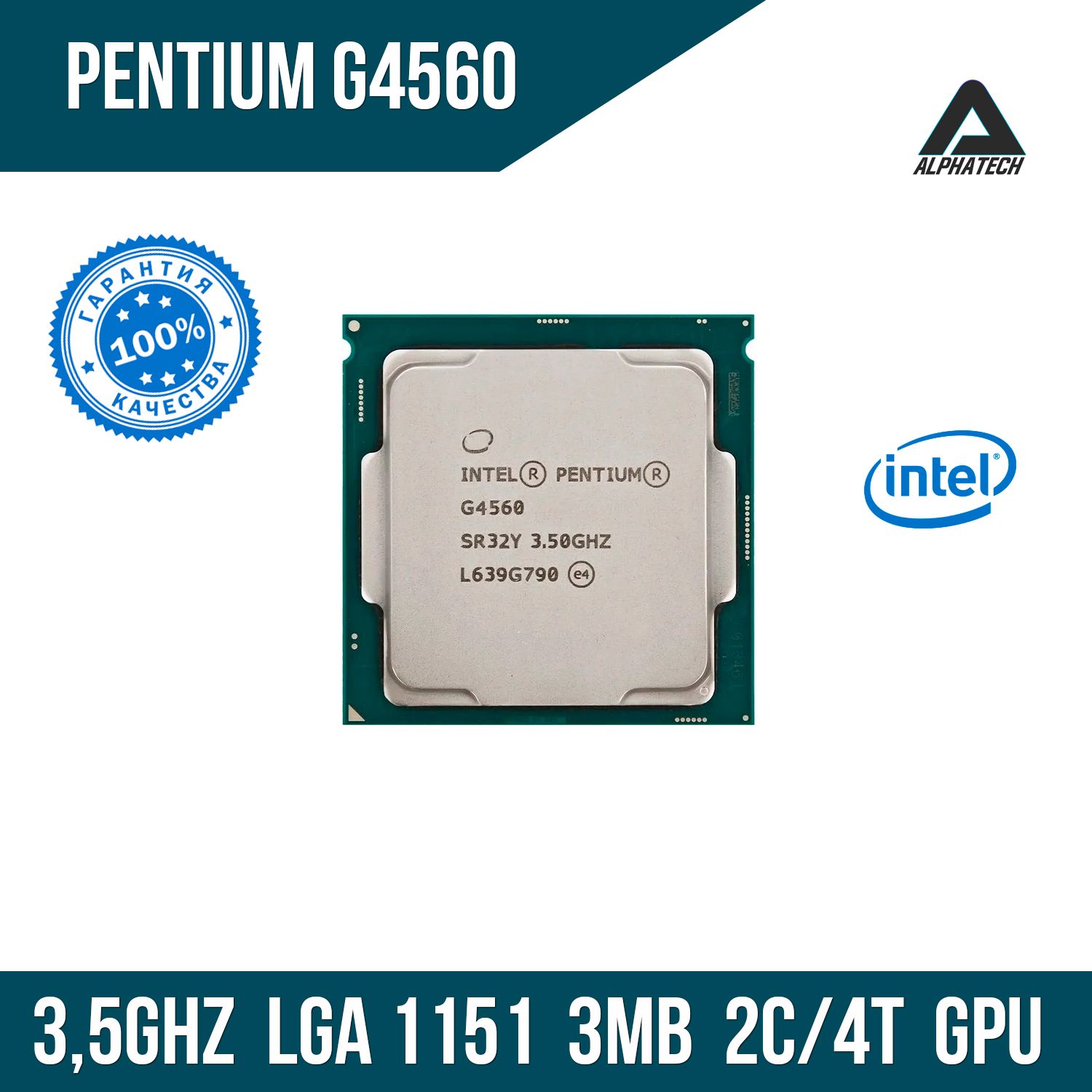 ПроцессорIntelPentiumG4560(3,5ГГц,LGA1151,3Мб,2ядра)