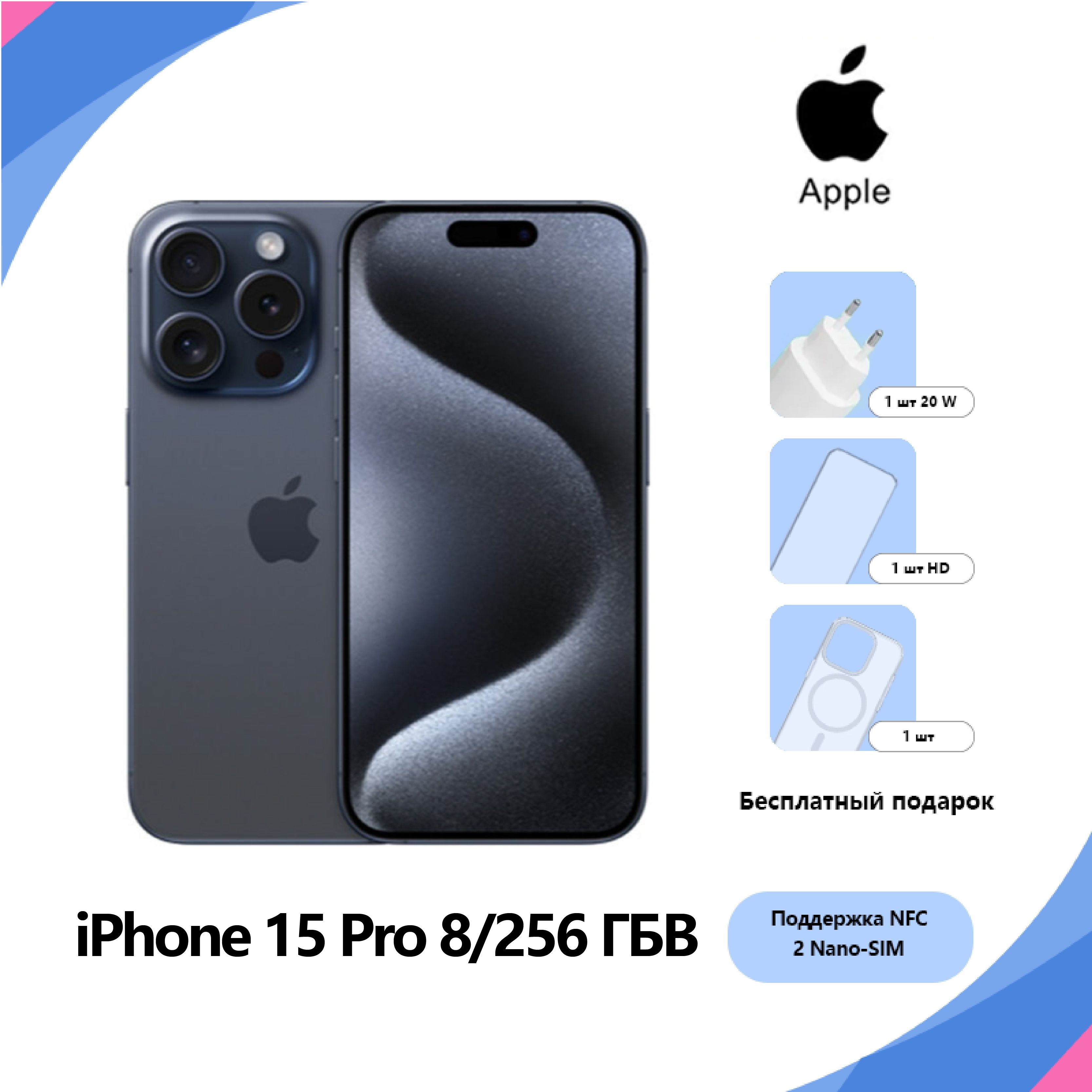 Смартфон Apple iPhone 15 Pro NFC Поддержка русского языка+Двойной Nano Sim  6.1” OLED Дисплей 3274 мАч_SIM (без eSIM) - купить по выгодной цене в  интернет-магазине OZON (1200422545)