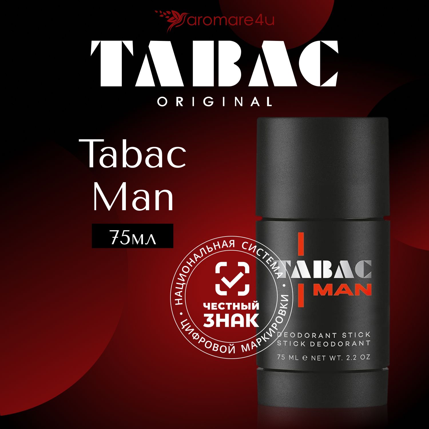 4711 Maurer & Witz Tabac Man Дезодорант стик (DEO STICK) 75 мл