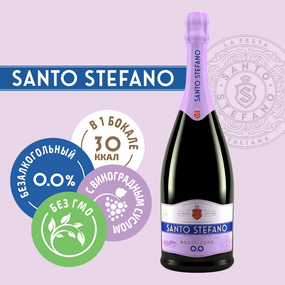 Безалкогольное вино и игристое вино Santo Stefano – купить в интернет ...