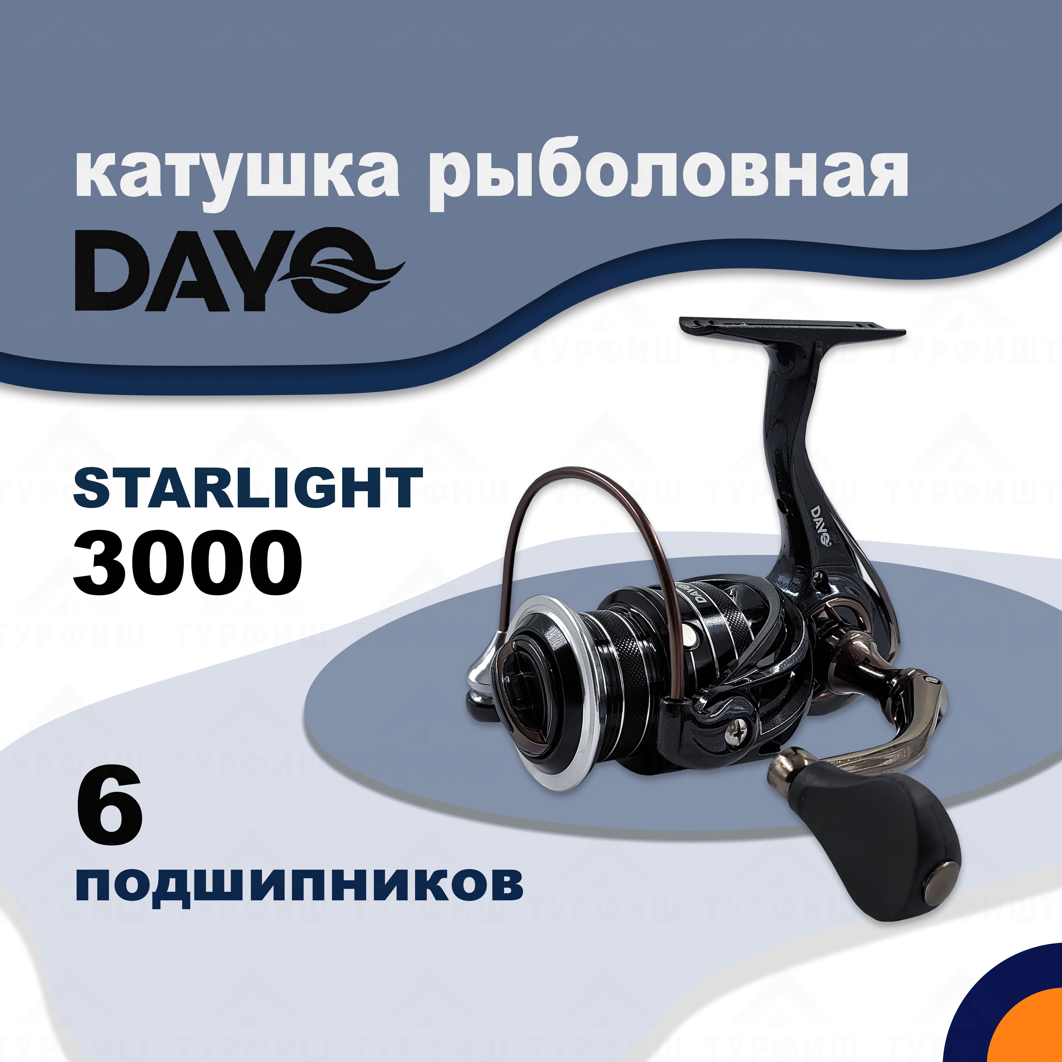 Катушка DAYO STARLIGHT 3000 рыболовная спиннинговая