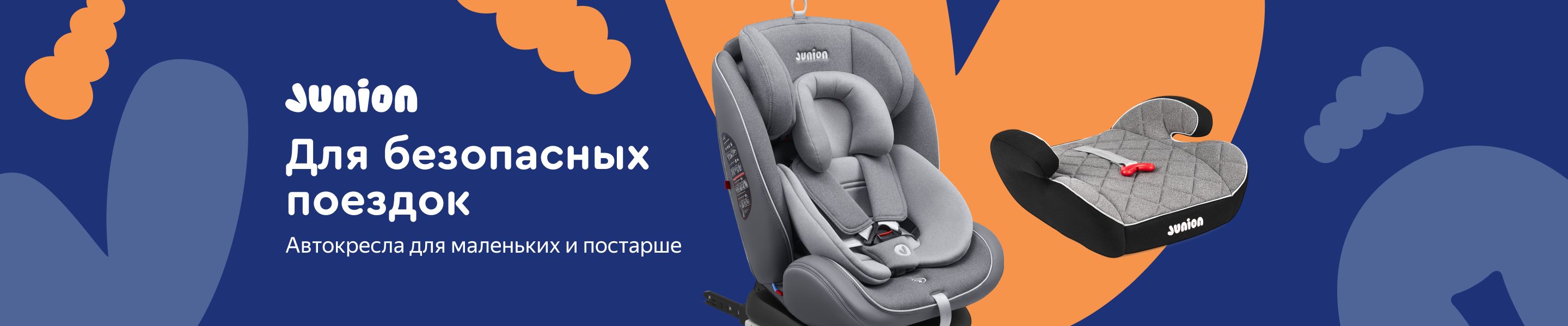 Автокресло JUNION Odri группа 0+/1/2/3 (0-36 кг), 360 , Isofix, чёрный(图1)