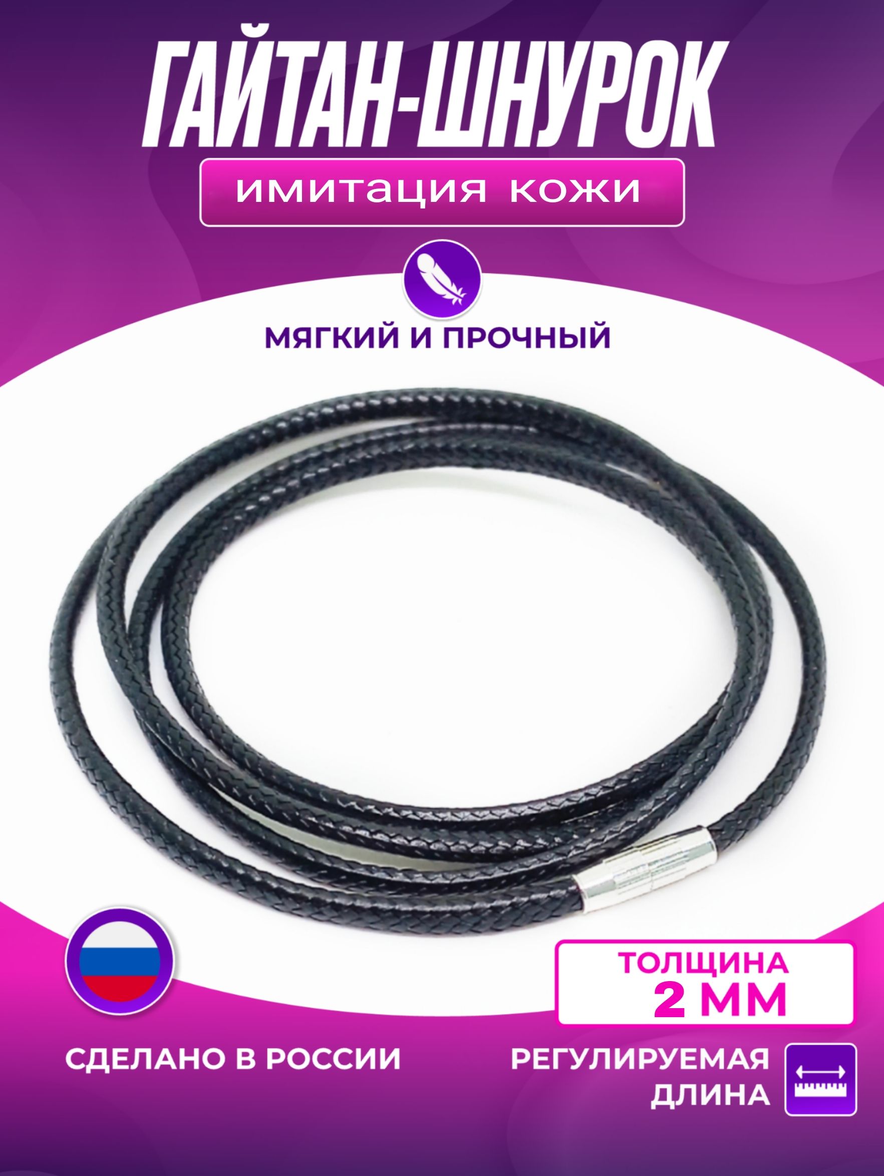 Gudleifr Шнурок...