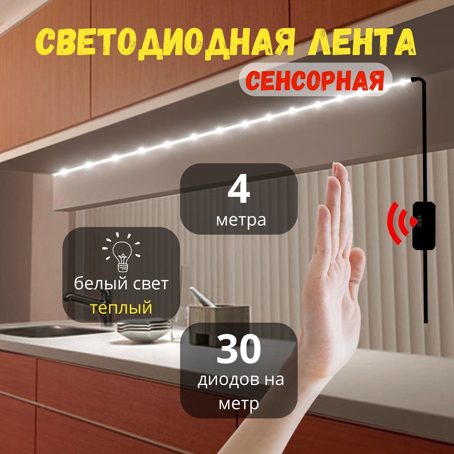 ClearSunСветодиоднаялента,5,IP20,30LED/m